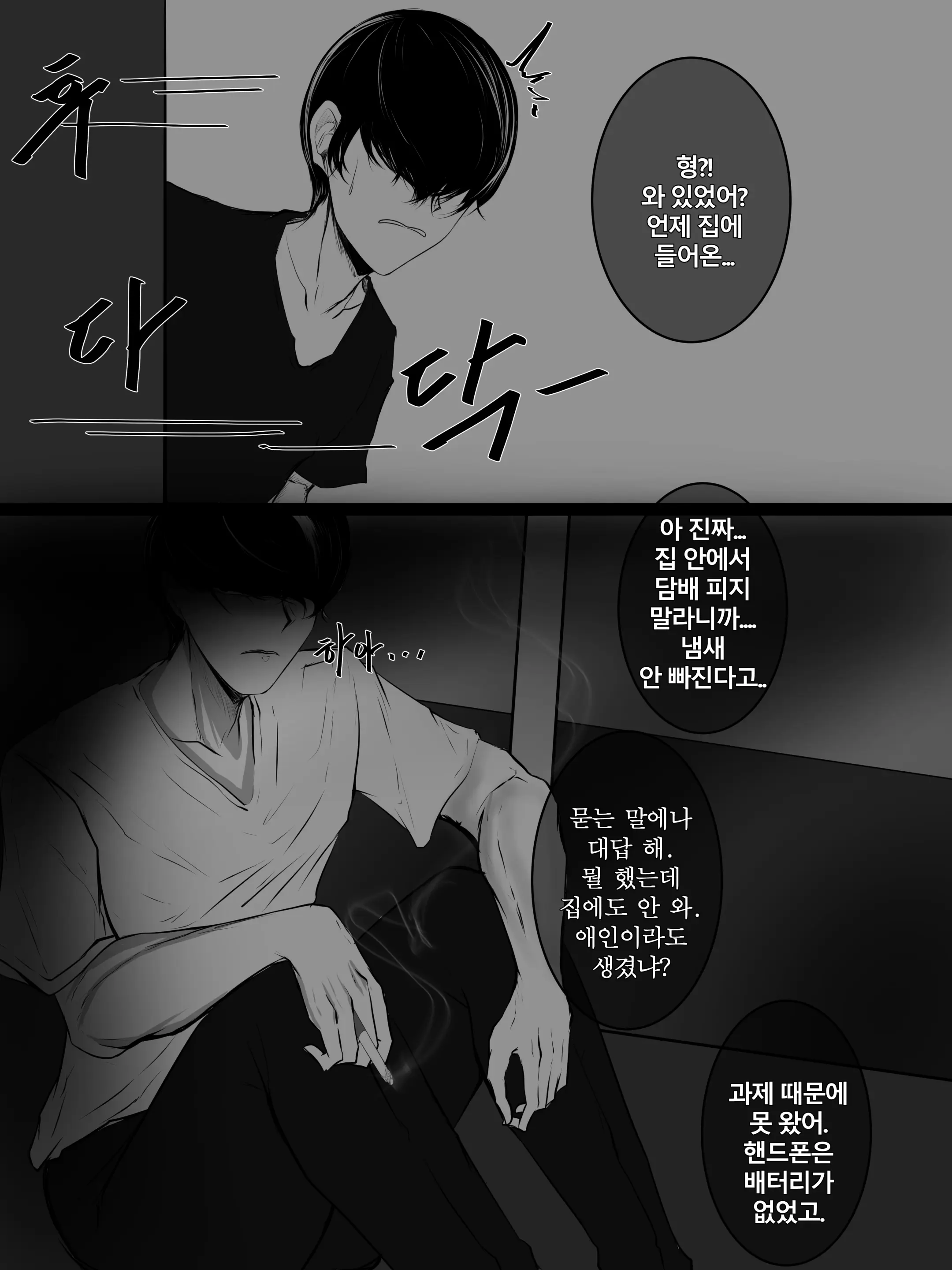 웹툰 이미지 42