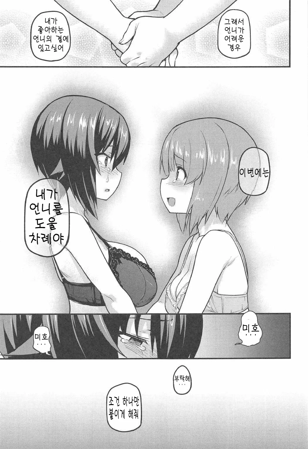 웹툰 이미지 10