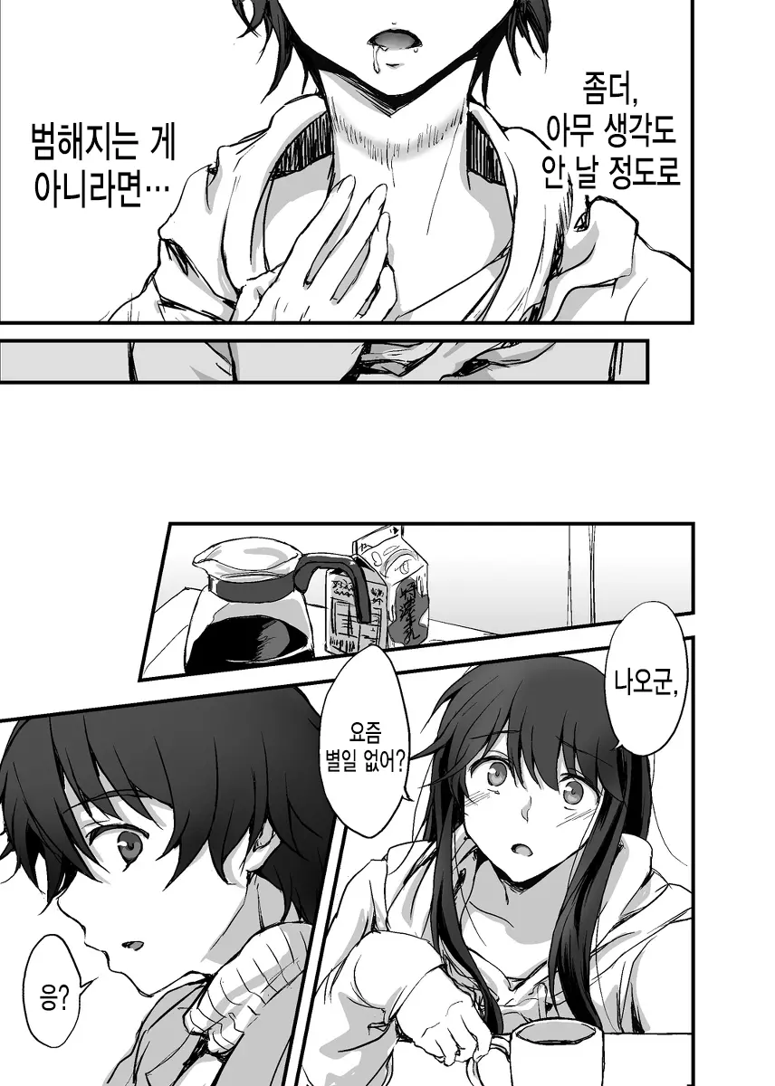 웹툰 이미지 29