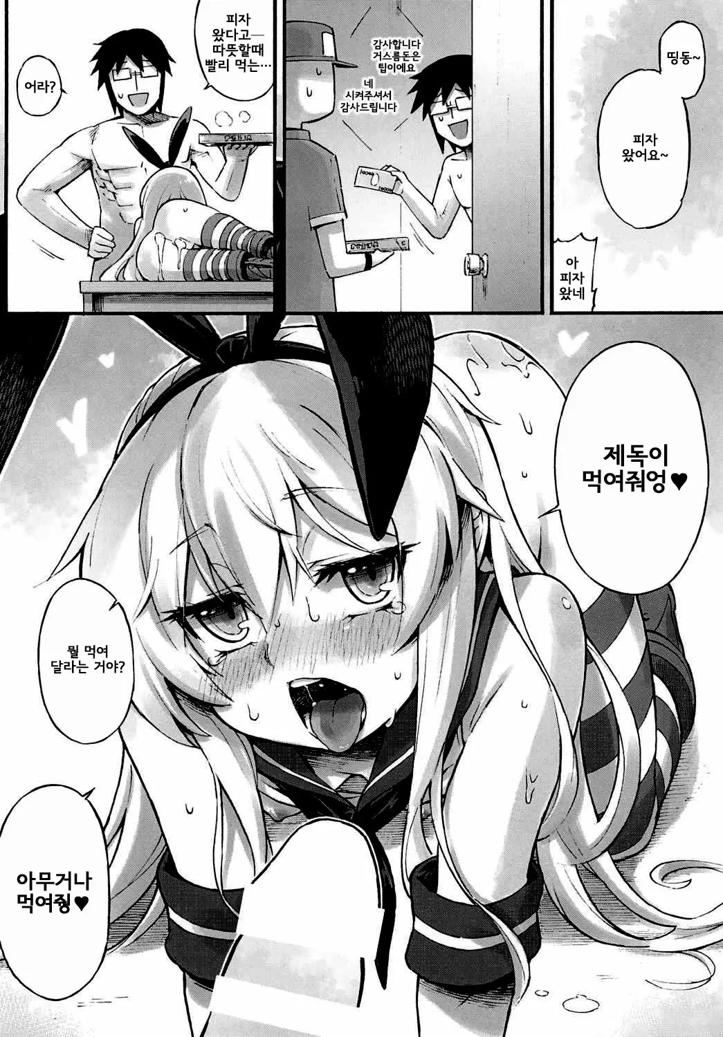 웹툰 이미지 24