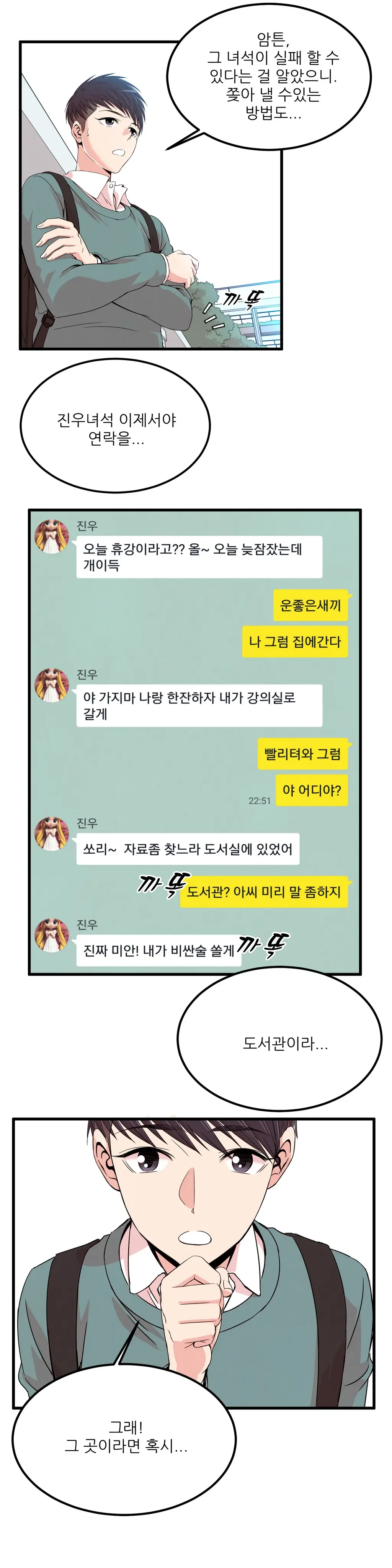 웹툰 이미지 385