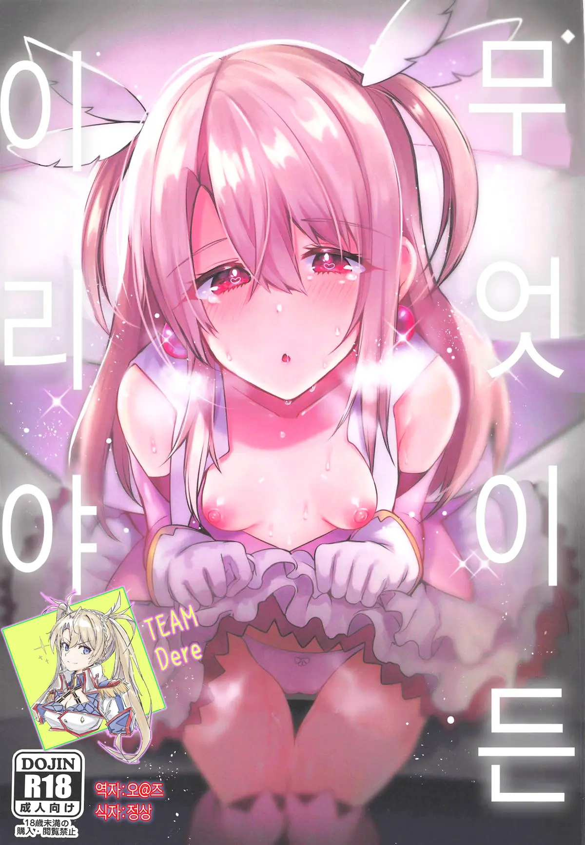웹툰 이미지 0