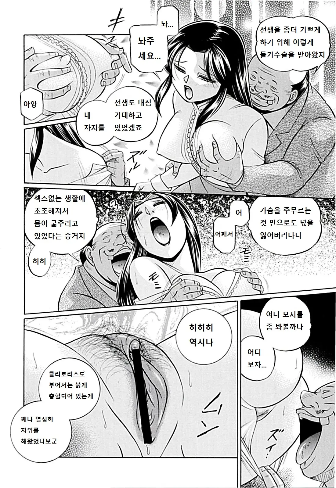 웹툰 이미지 76
