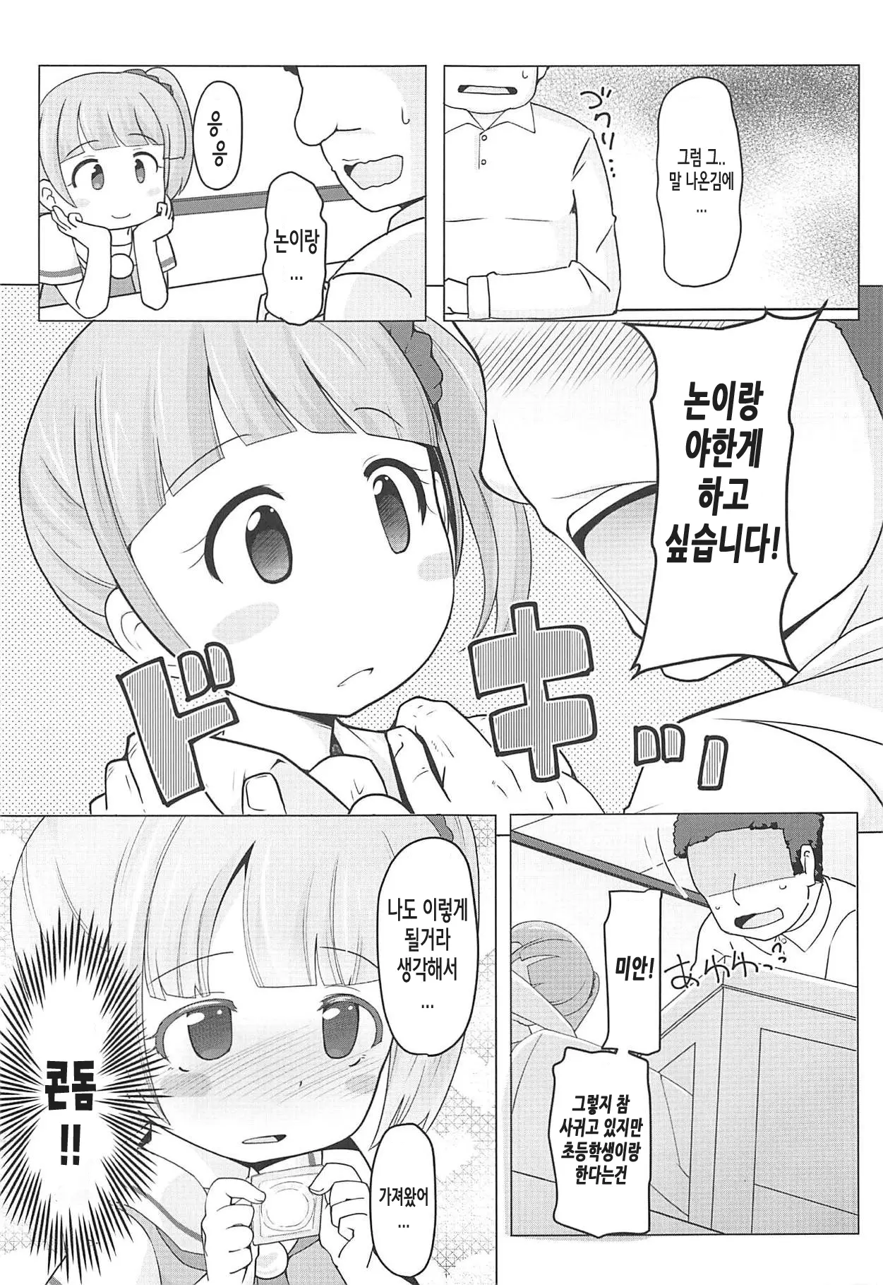 웹툰 이미지 3