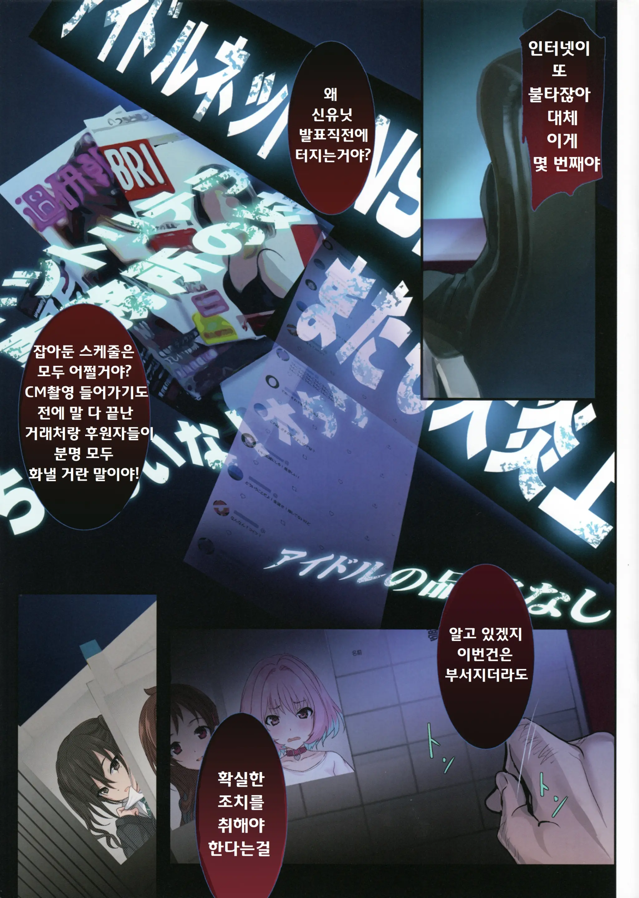웹툰 이미지 1
