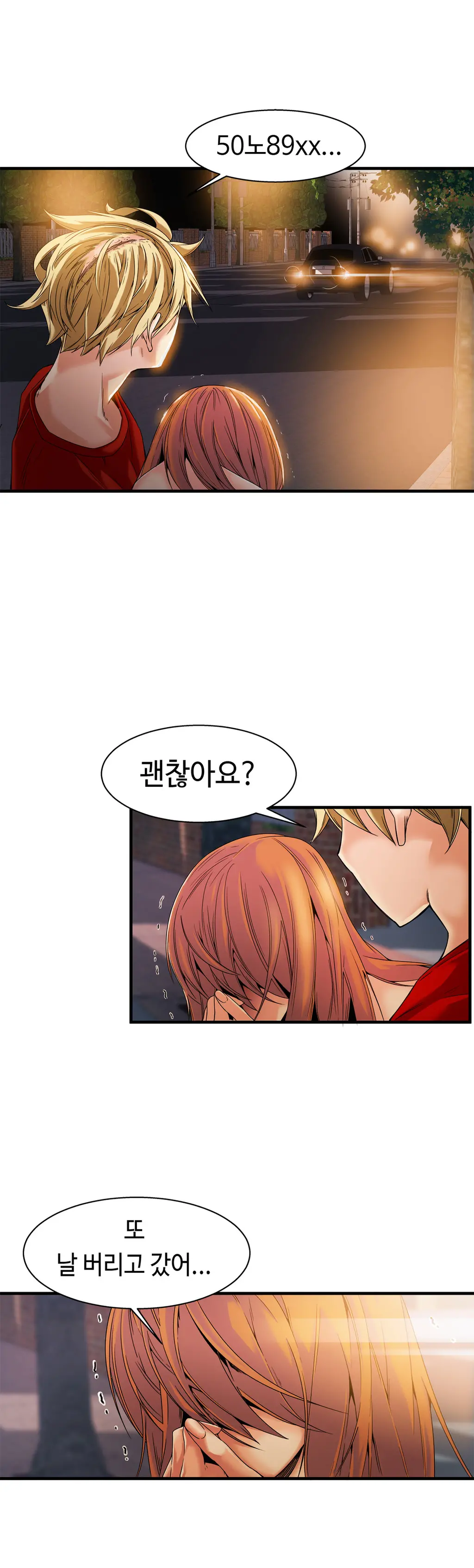 웹툰 이미지 453