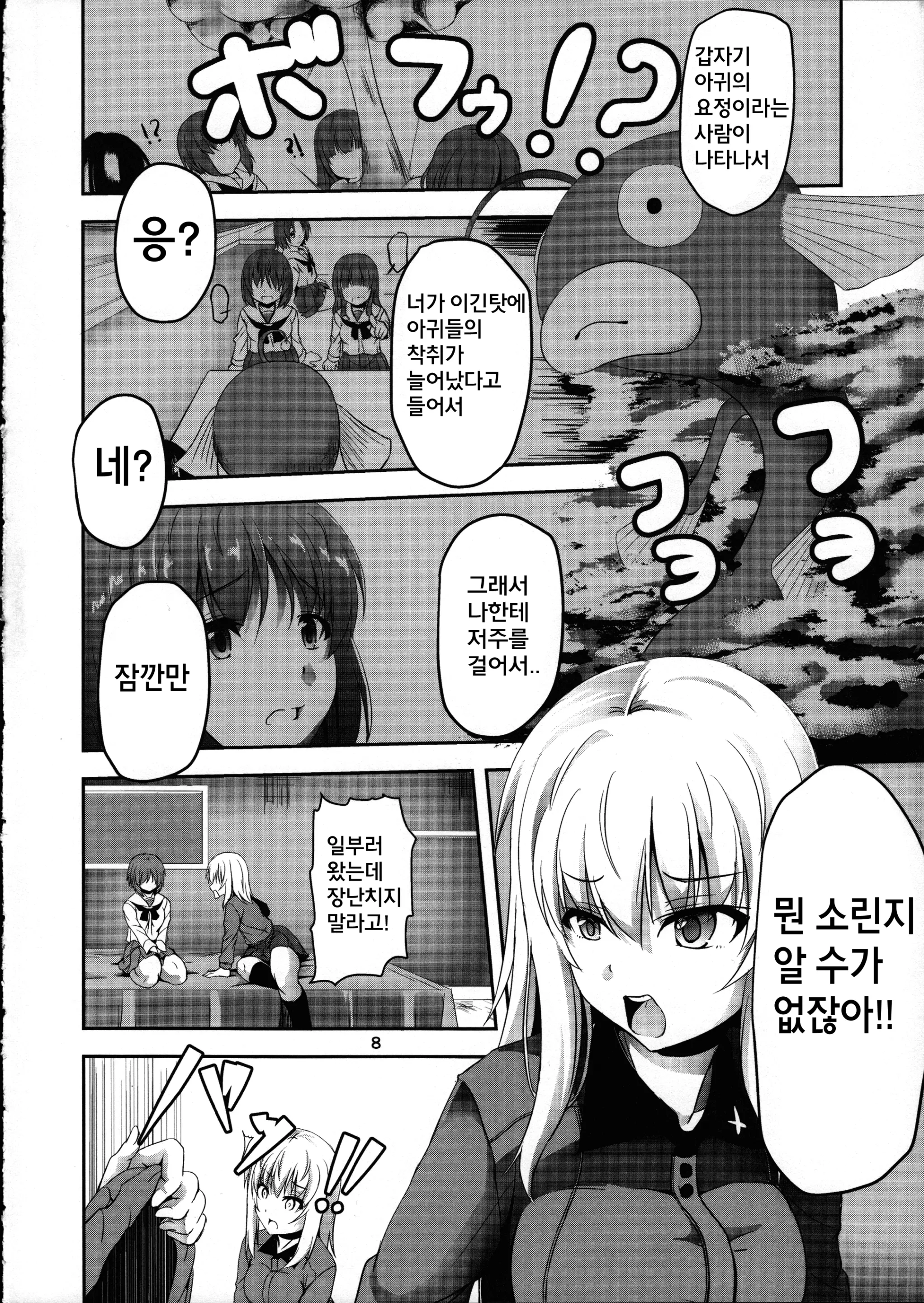 웹툰 이미지 7
