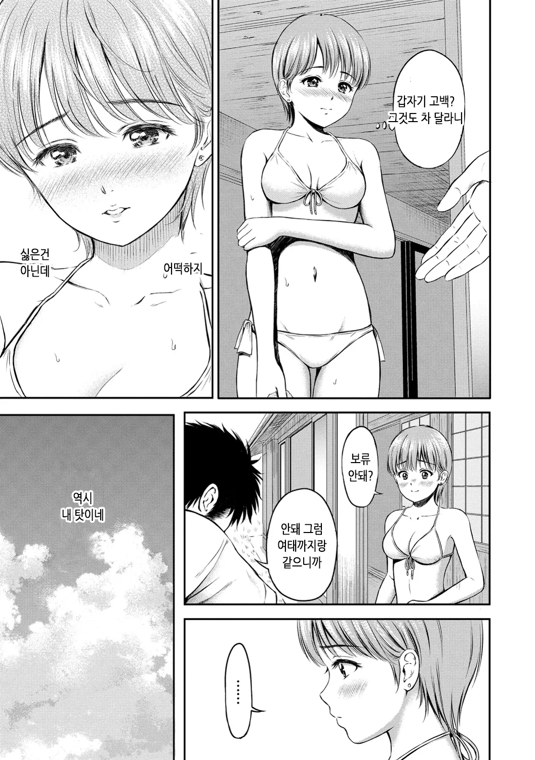 웹툰 이미지 176