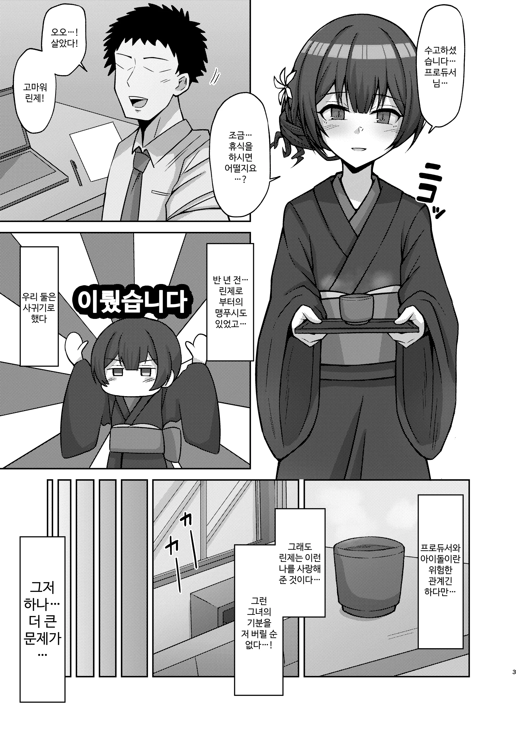 웹툰 이미지 1