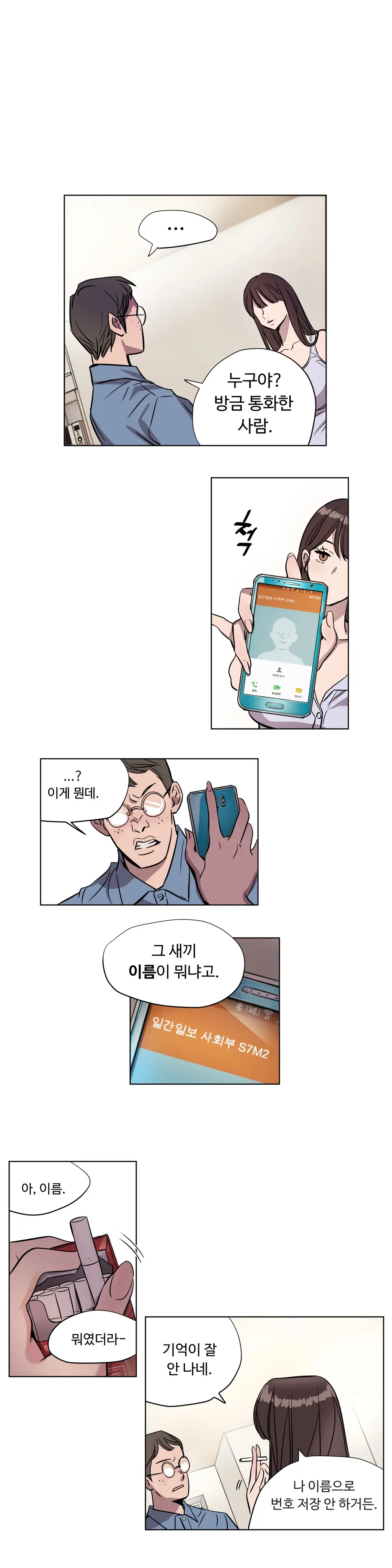 웹툰 이미지 92