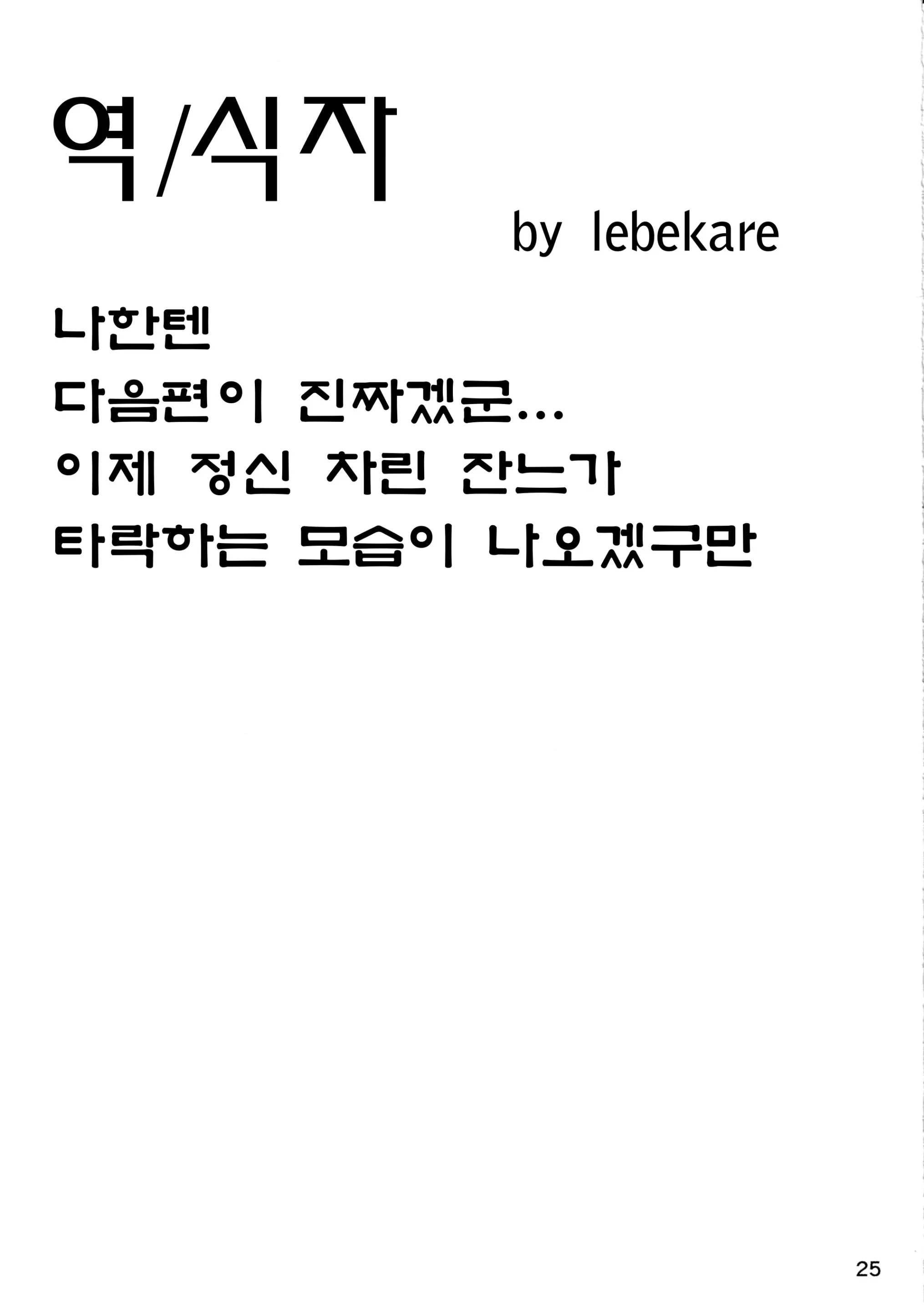 웹툰 이미지 29