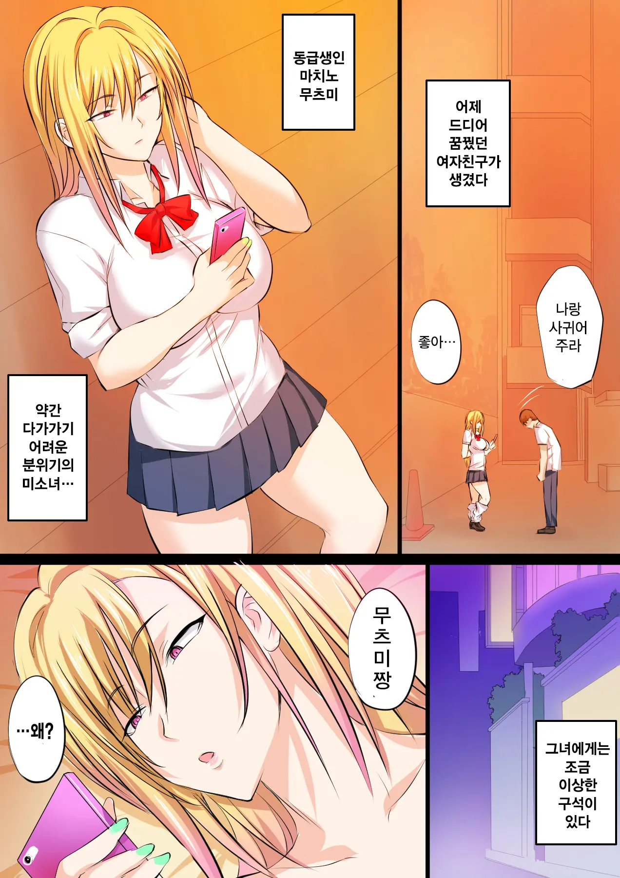 웹툰 이미지 1