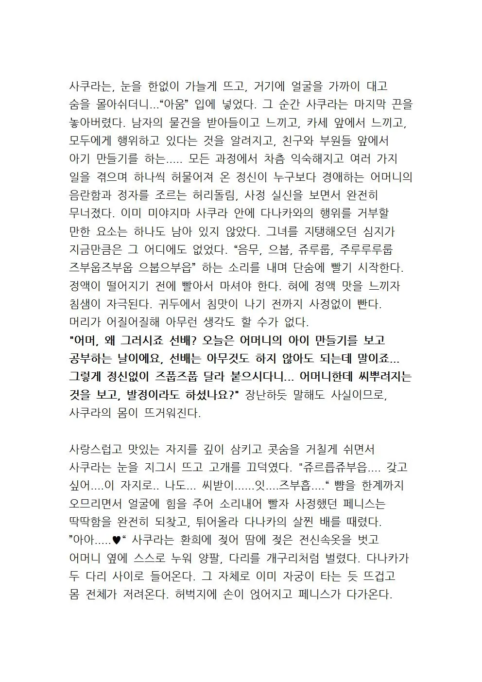 웹툰 이미지 139