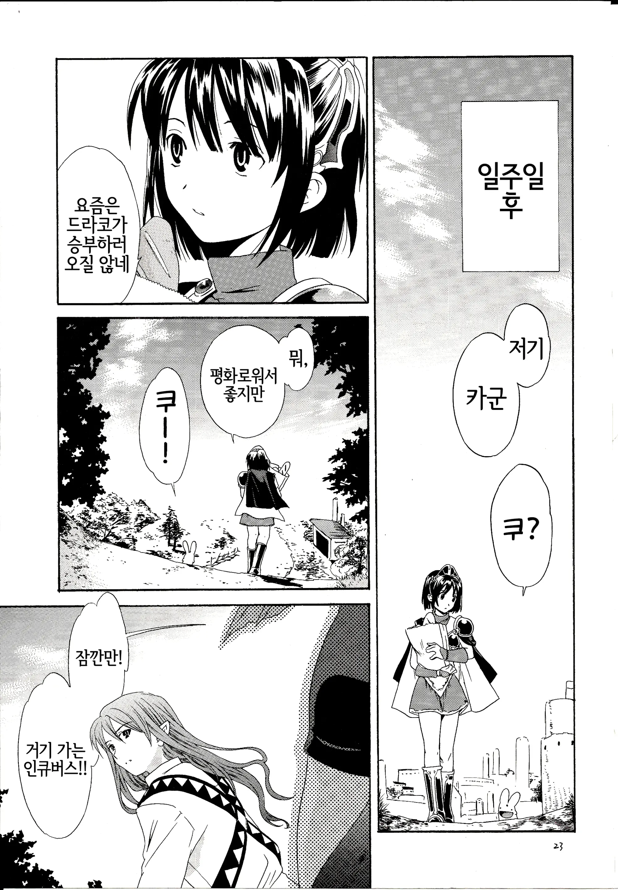 웹툰 이미지 22