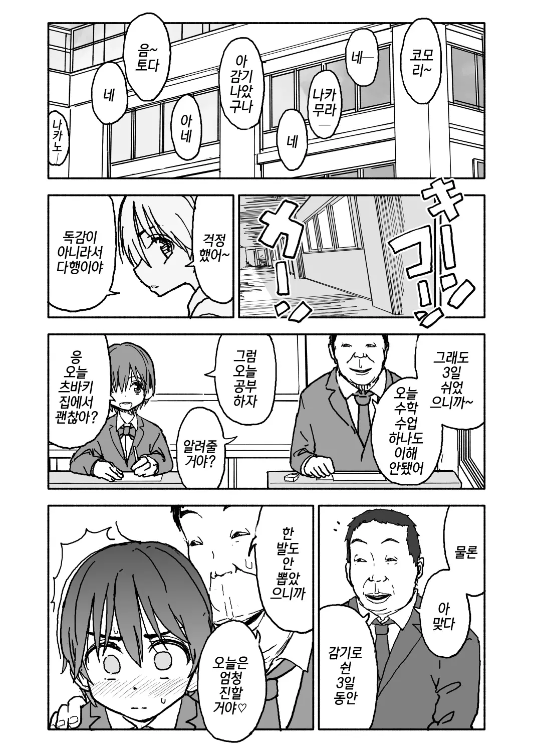 웹툰 이미지 74