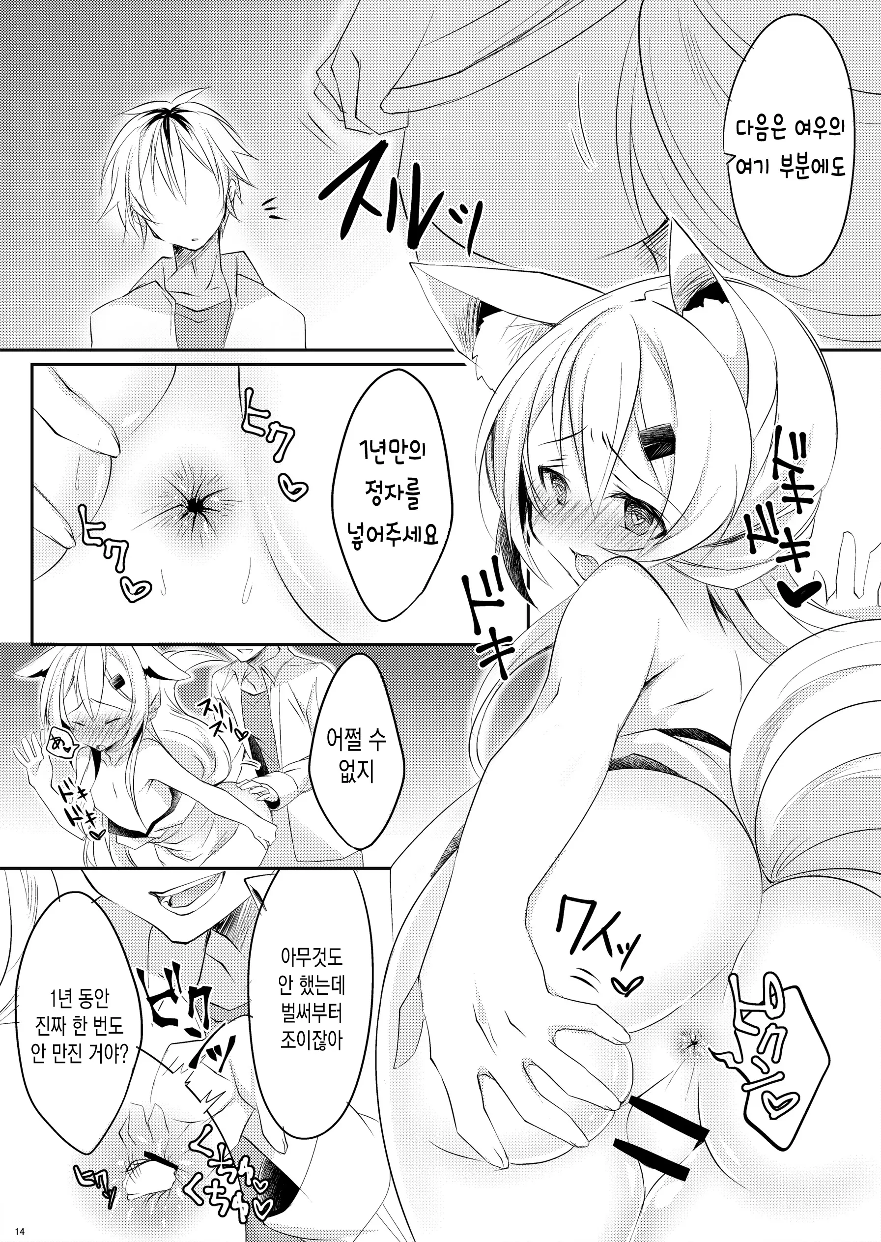 웹툰 이미지 14