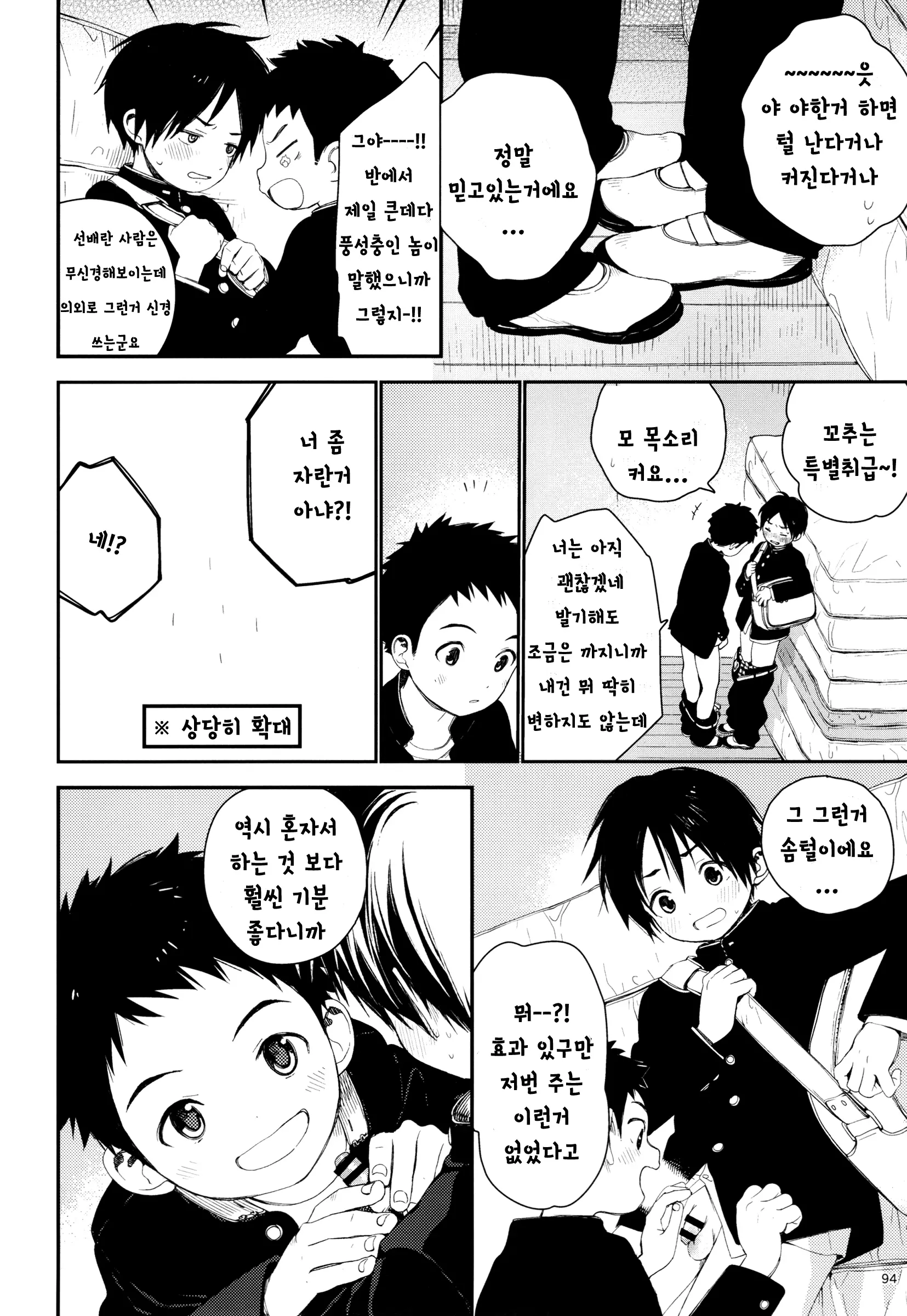 웹툰 이미지 2