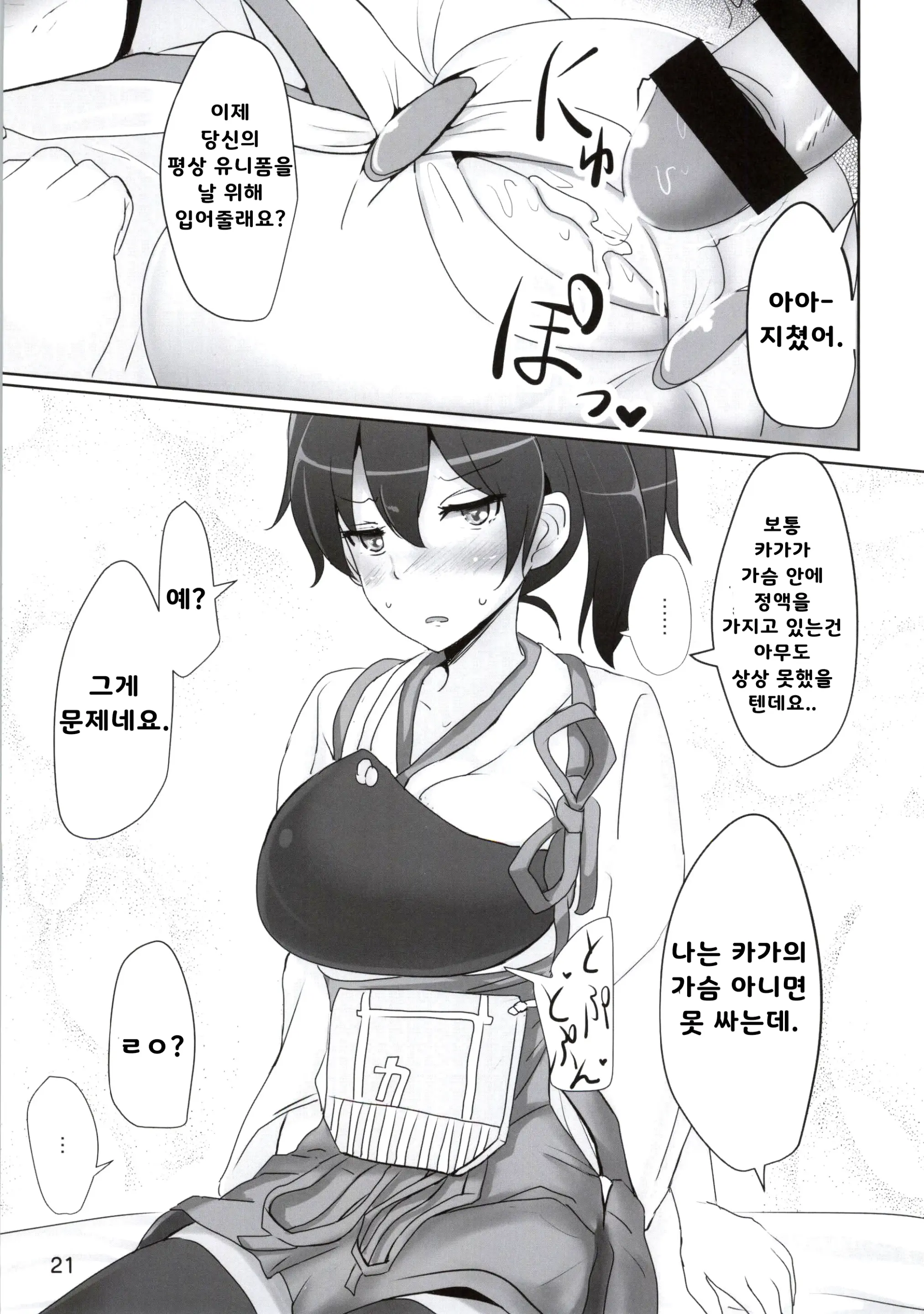 웹툰 이미지 18