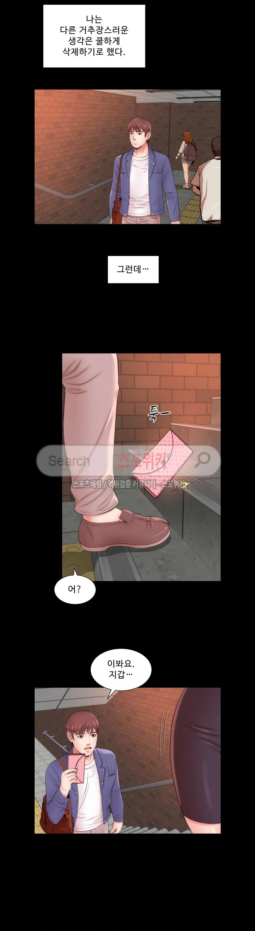 웹툰 이미지 137