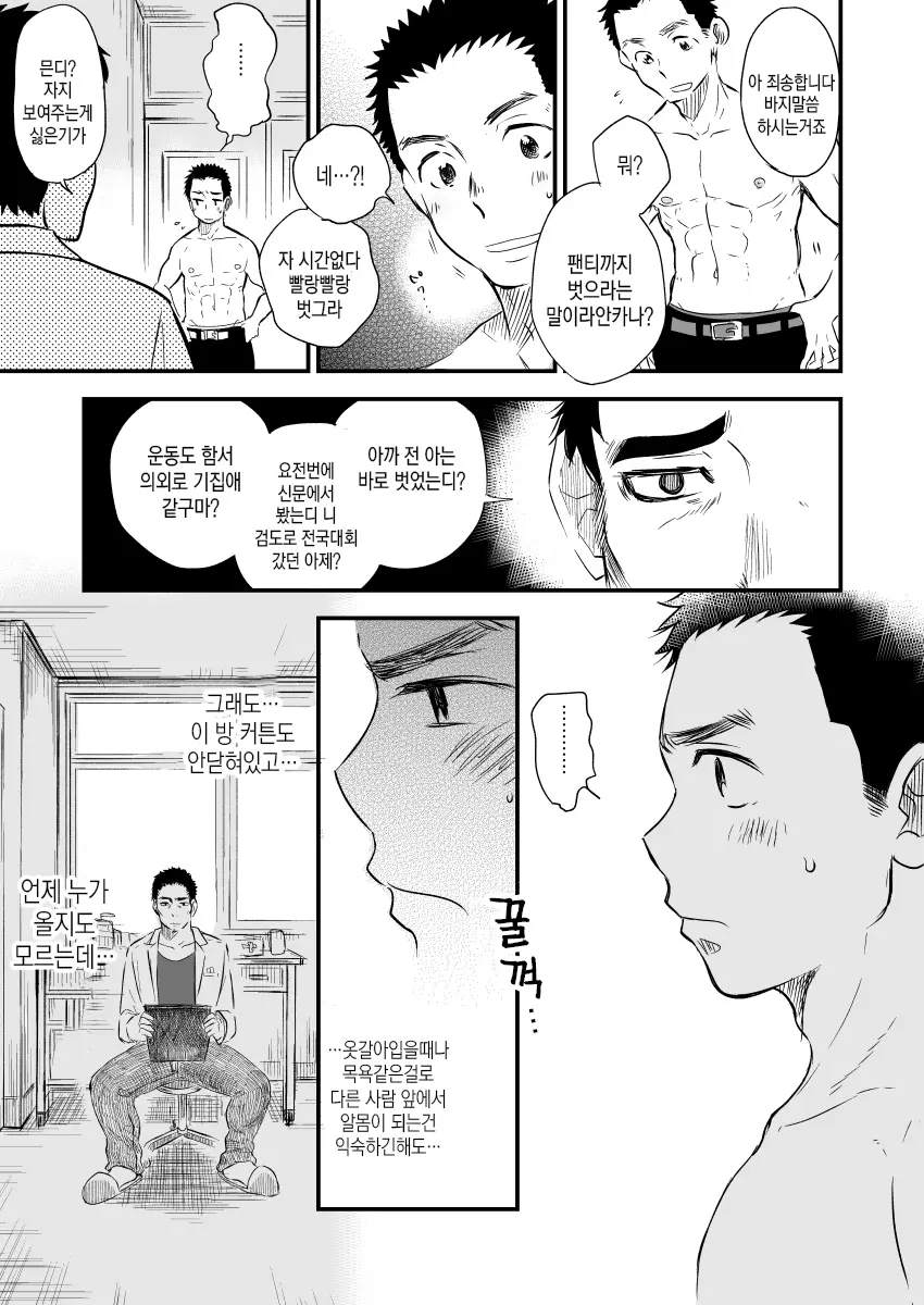 웹툰 이미지 9