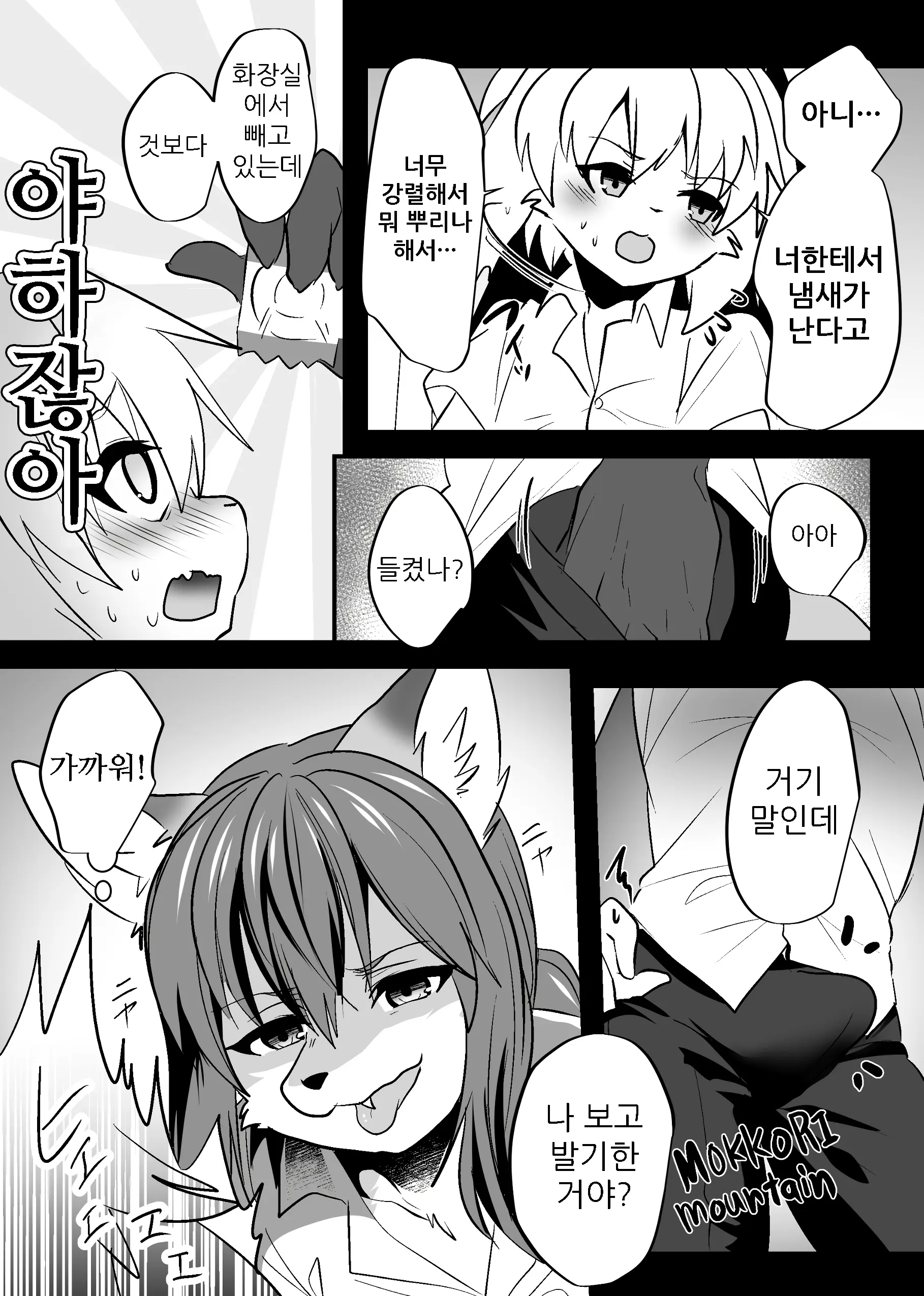 웹툰 이미지 11