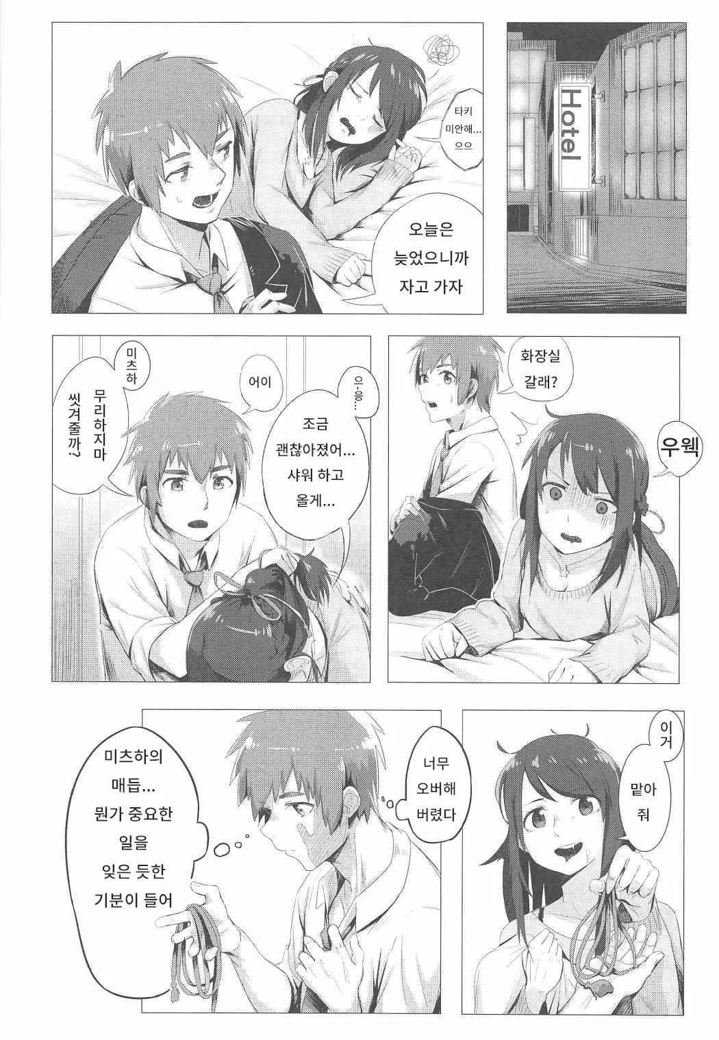 웹툰 이미지 2