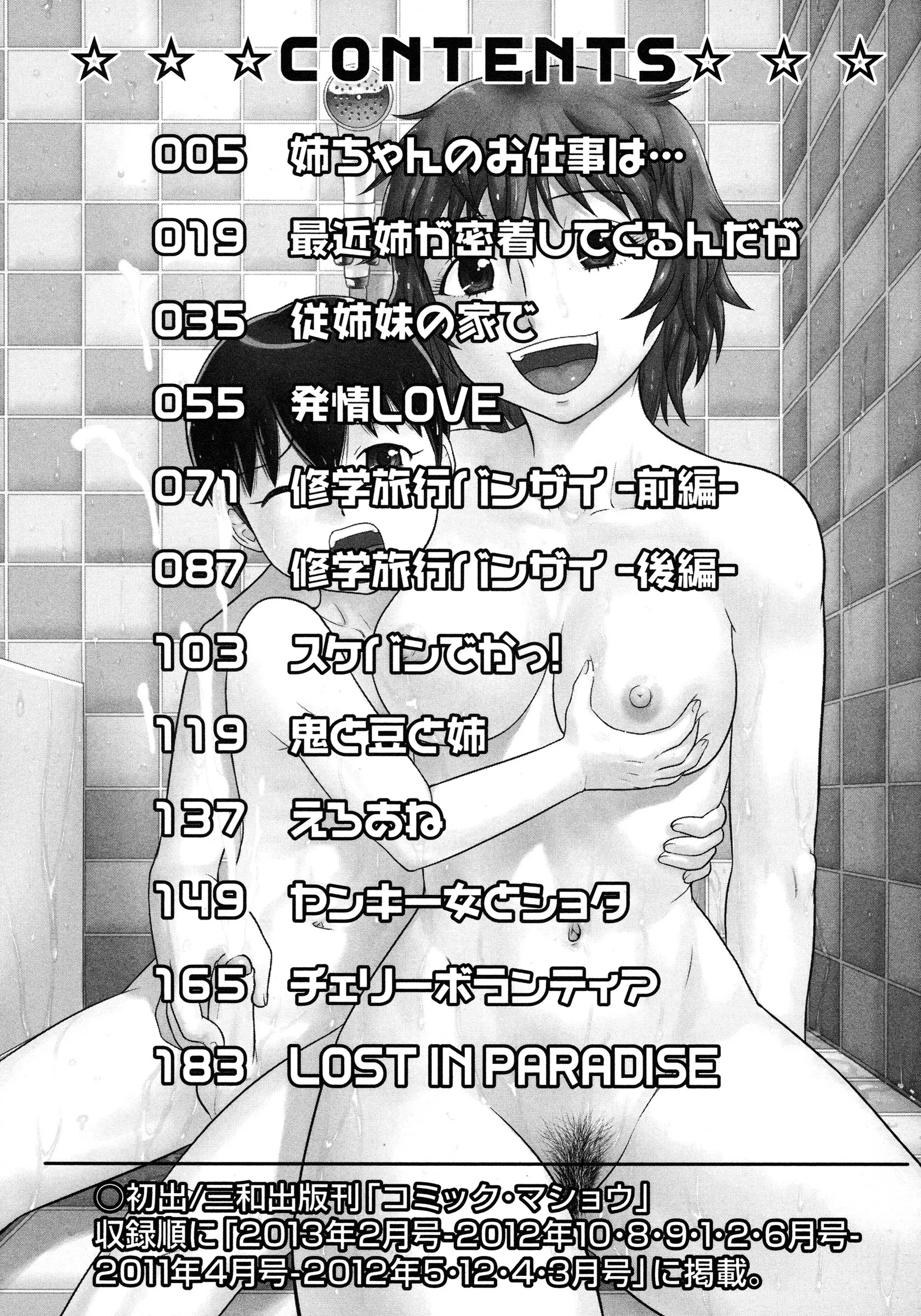 웹툰 이미지 200