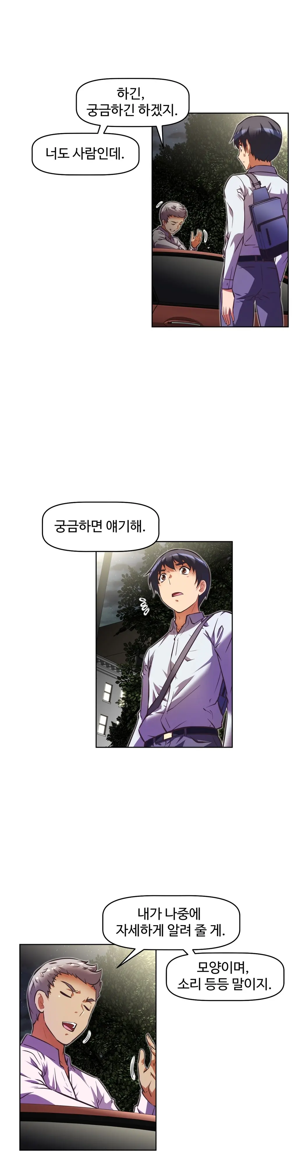 웹툰 이미지 124