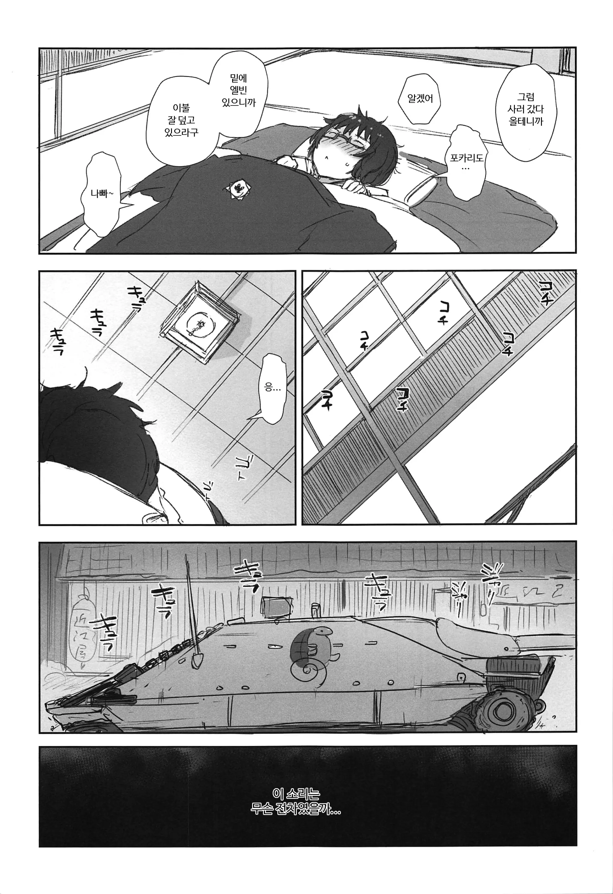 웹툰 이미지 3