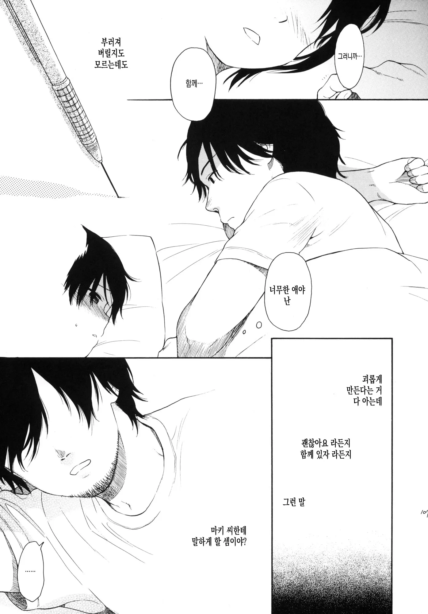 웹툰 이미지 106