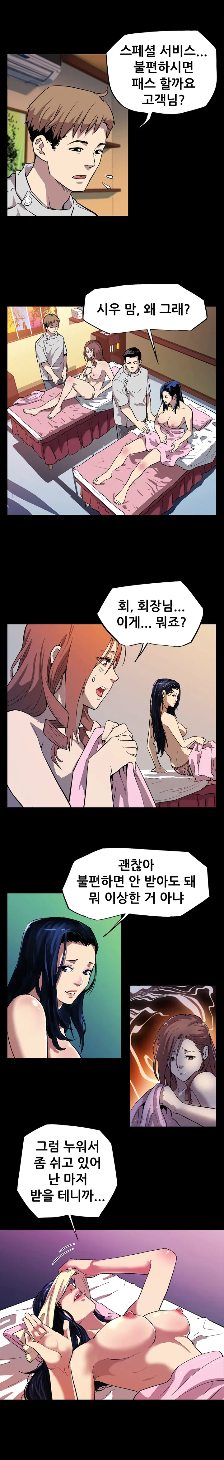 웹툰 이미지 42