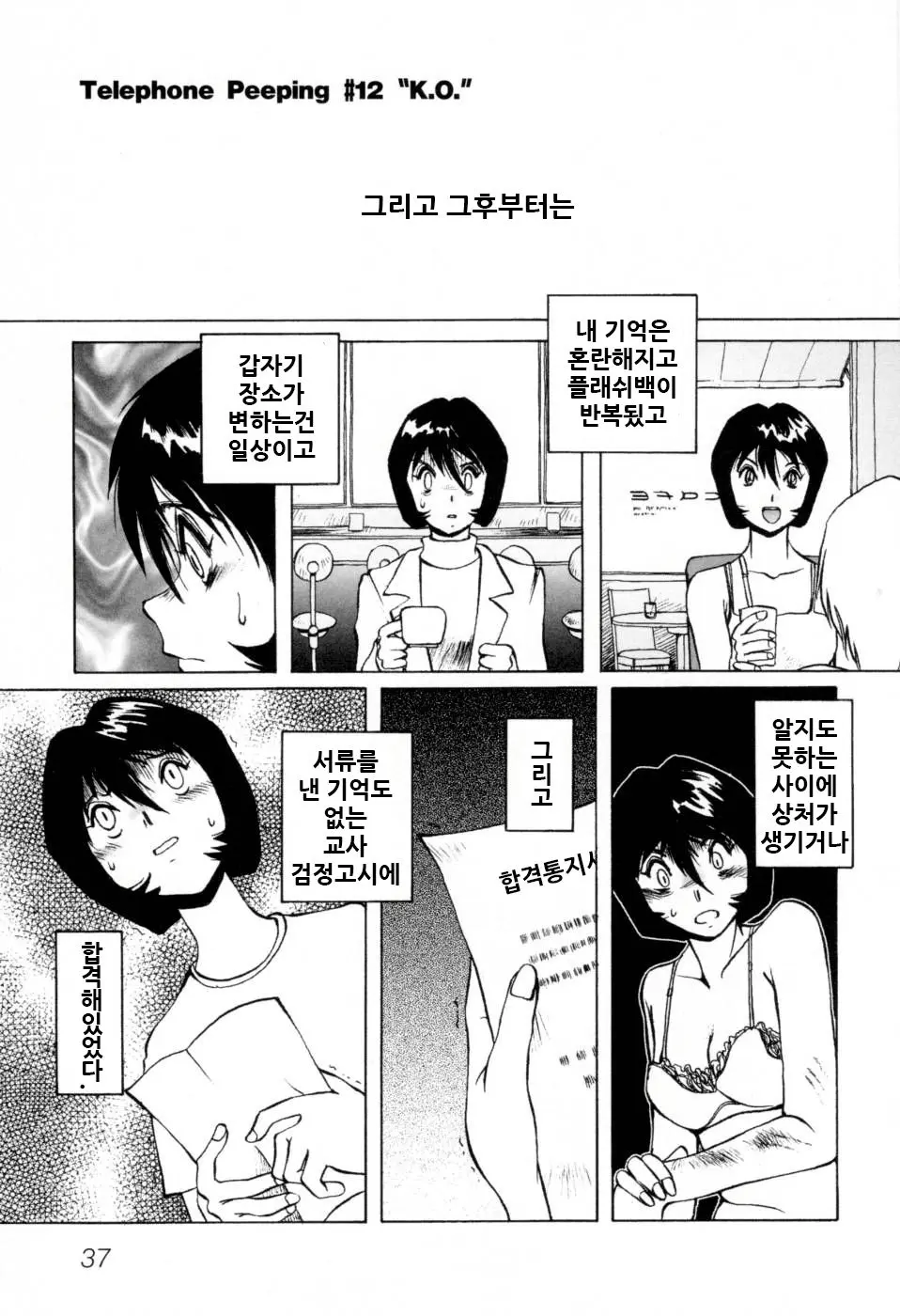 웹툰 이미지 42