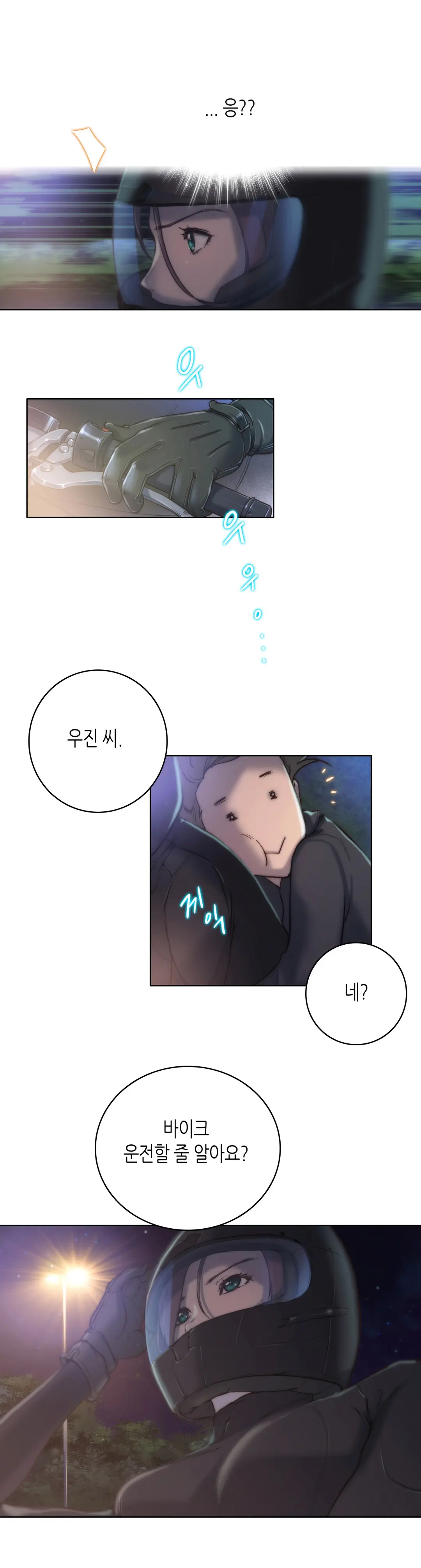 웹툰 이미지 205