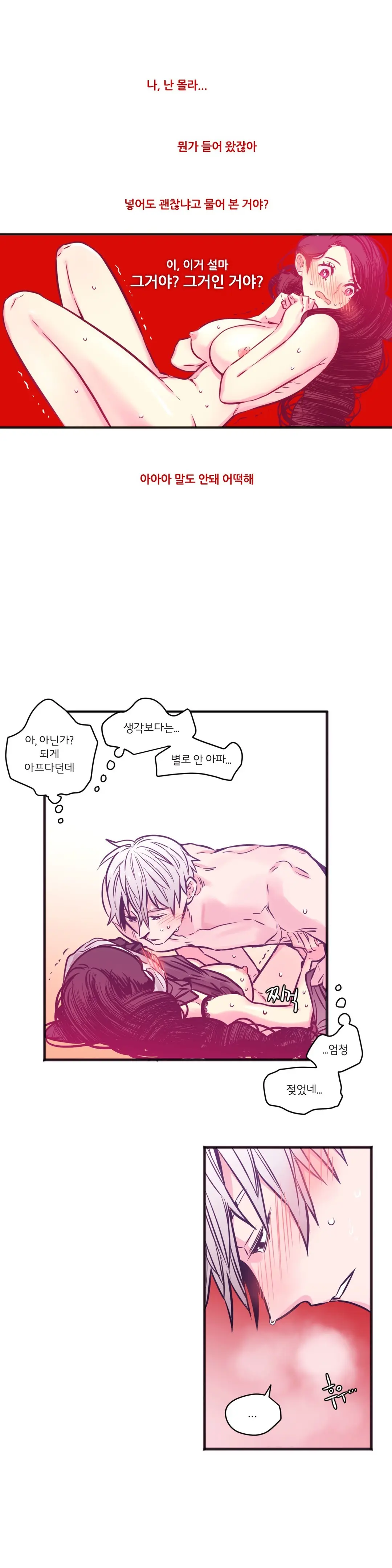 웹툰 이미지 182