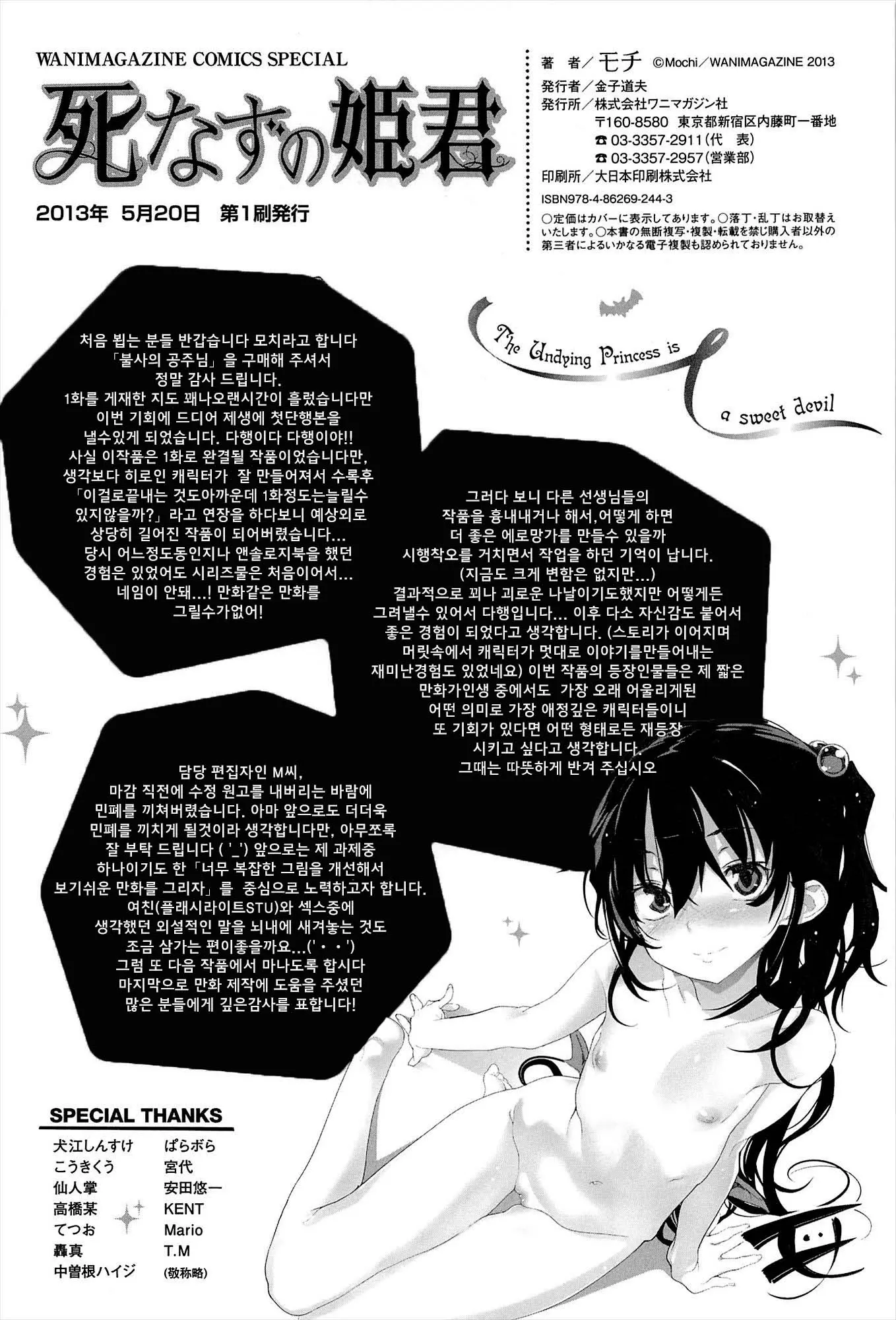웹툰 이미지 269