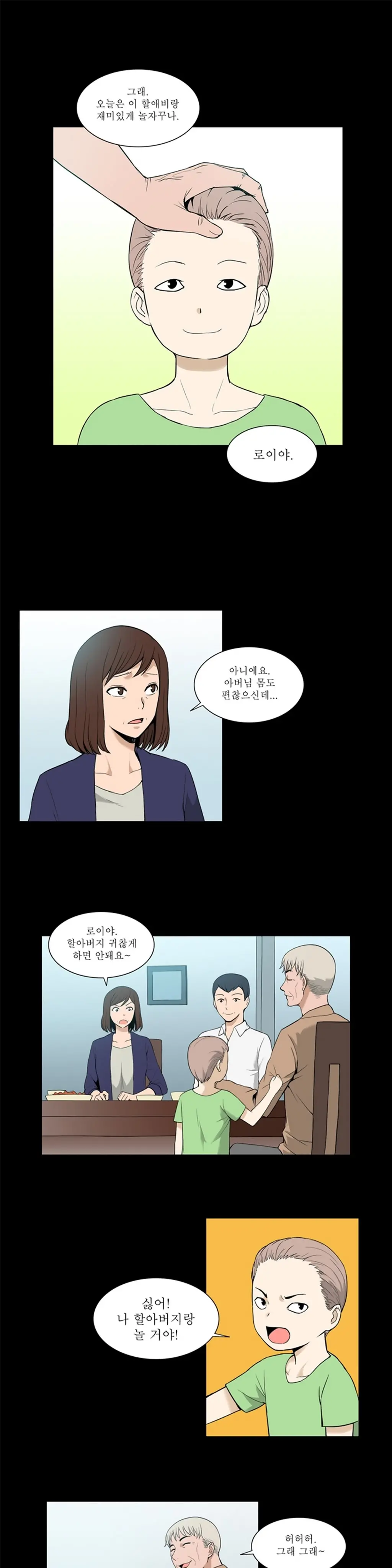 웹툰 이미지 362