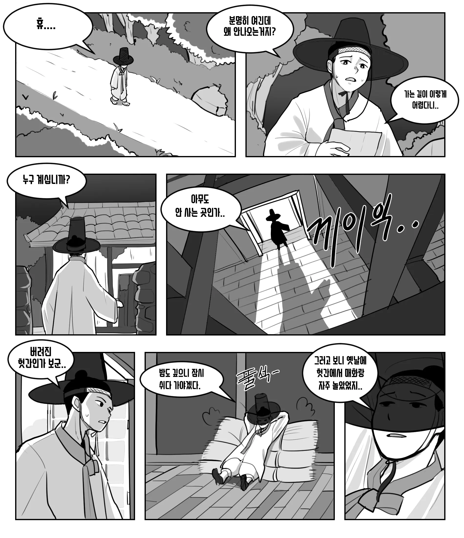 웹툰 이미지 1