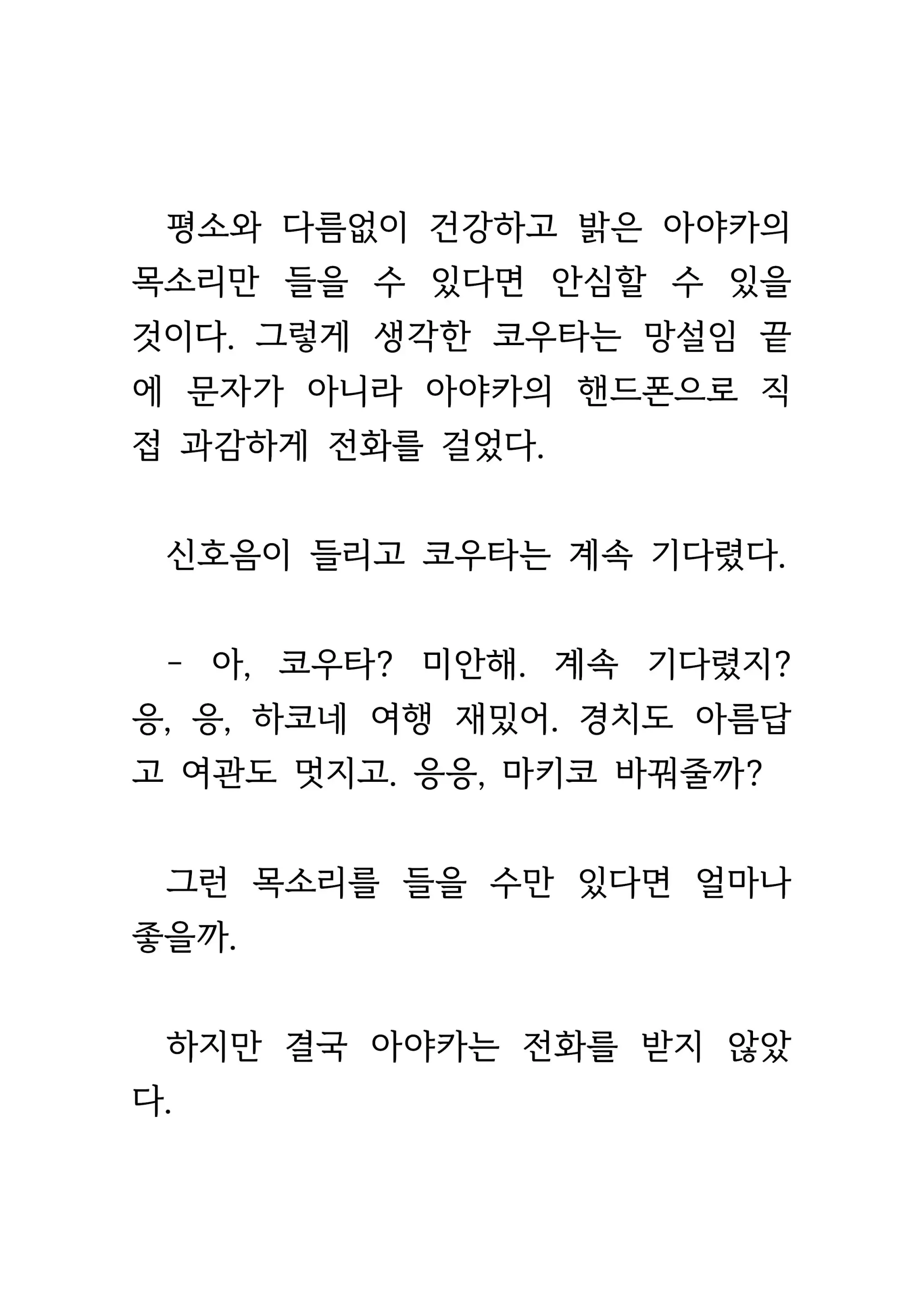 웹툰 이미지 318