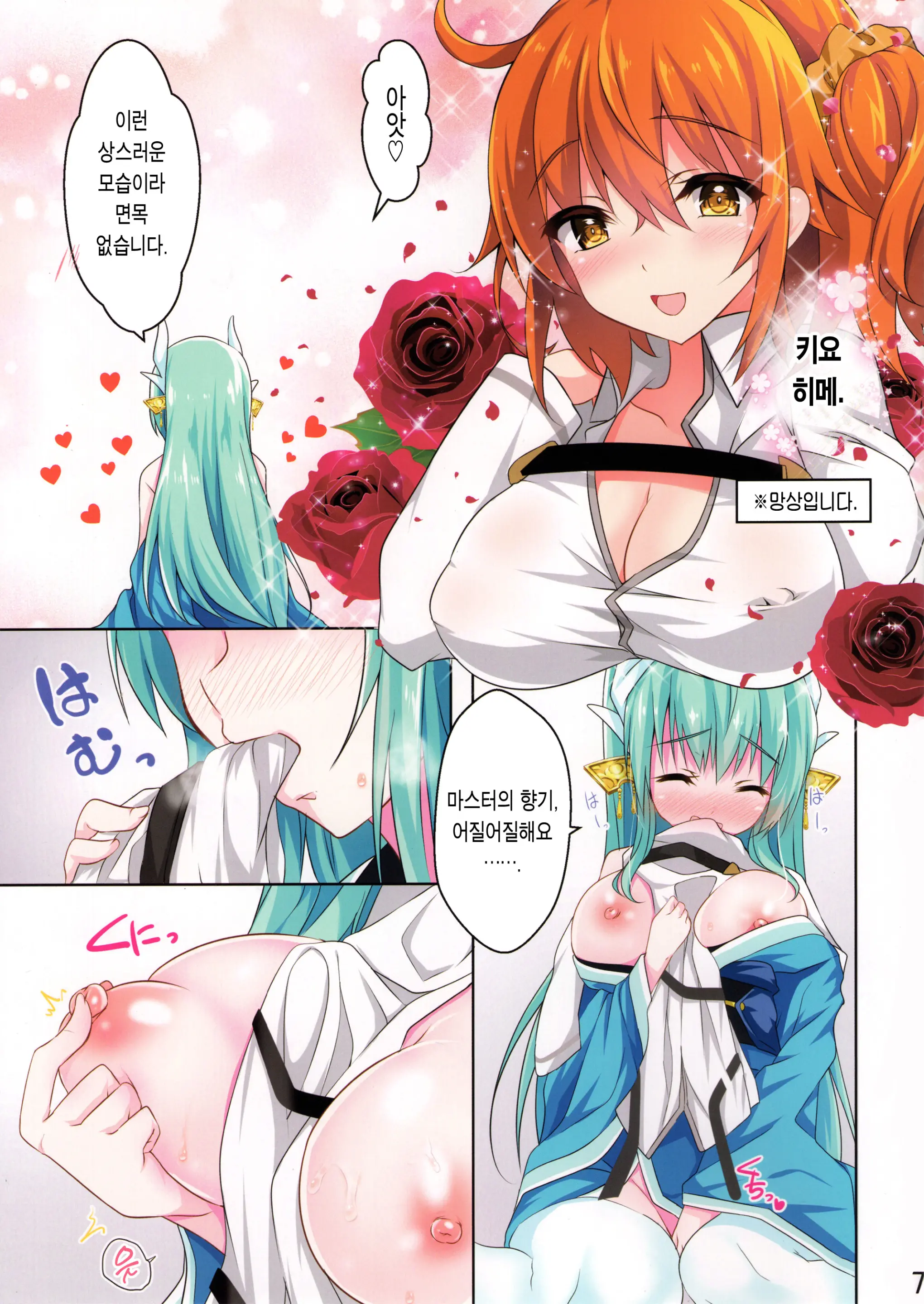 웹툰 이미지 6