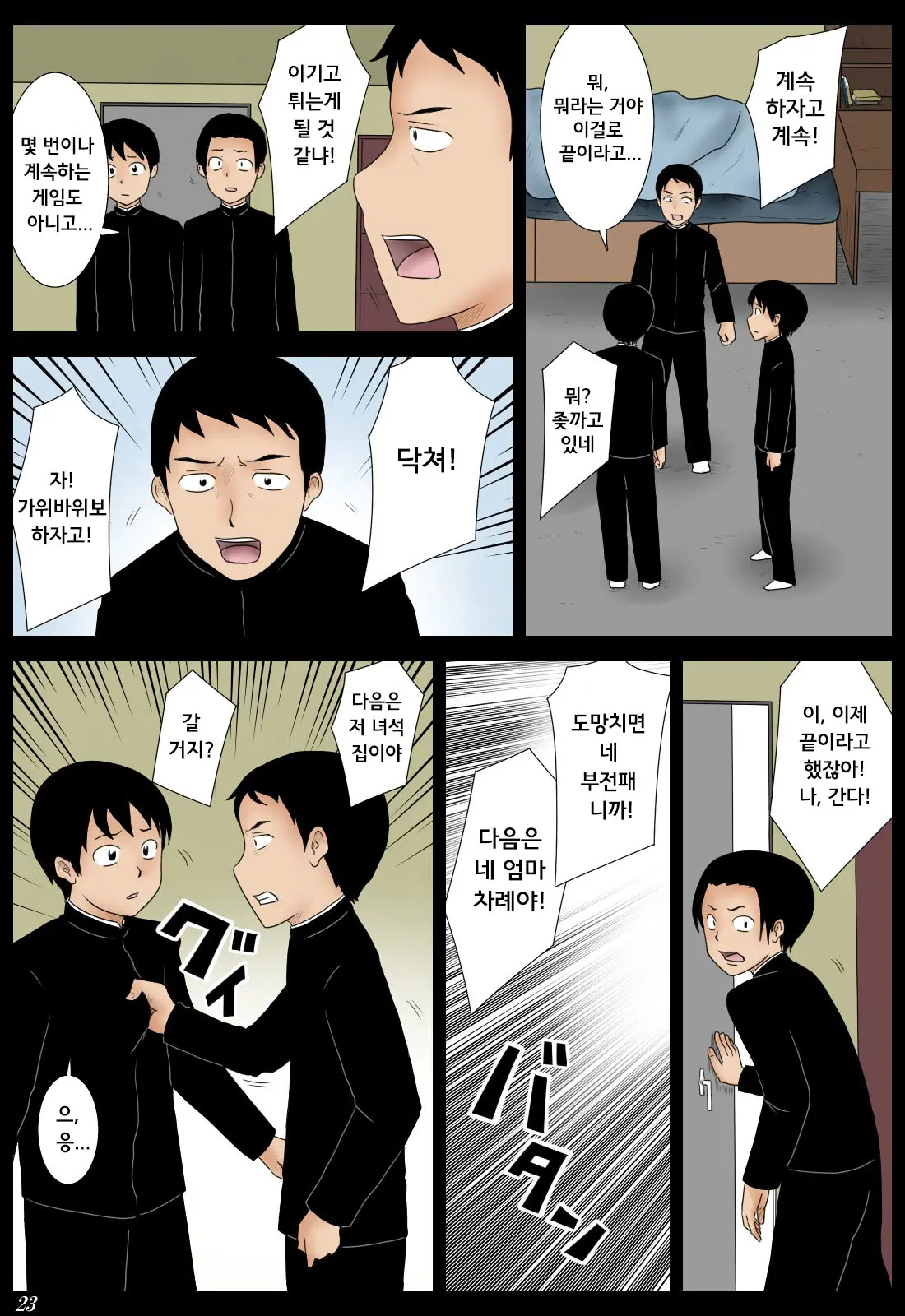 웹툰 이미지 22
