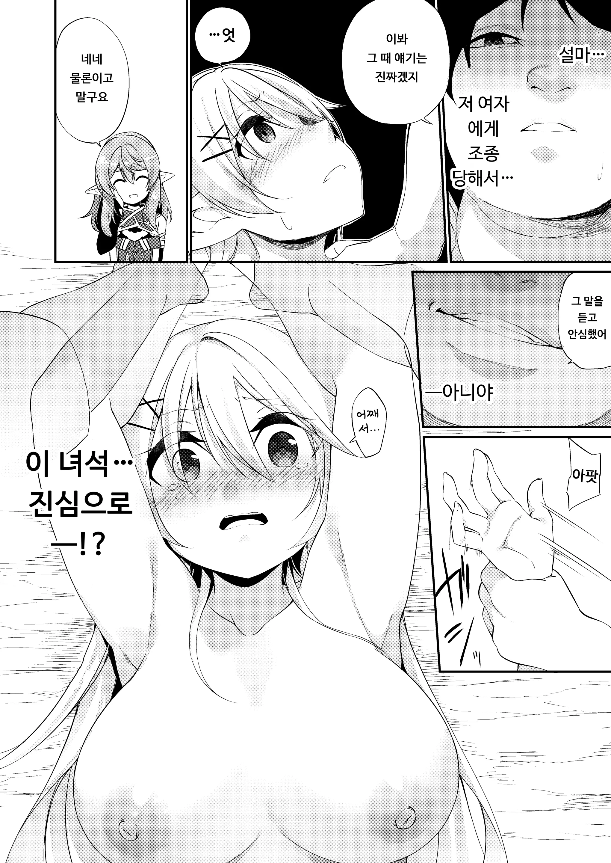 웹툰 이미지 19