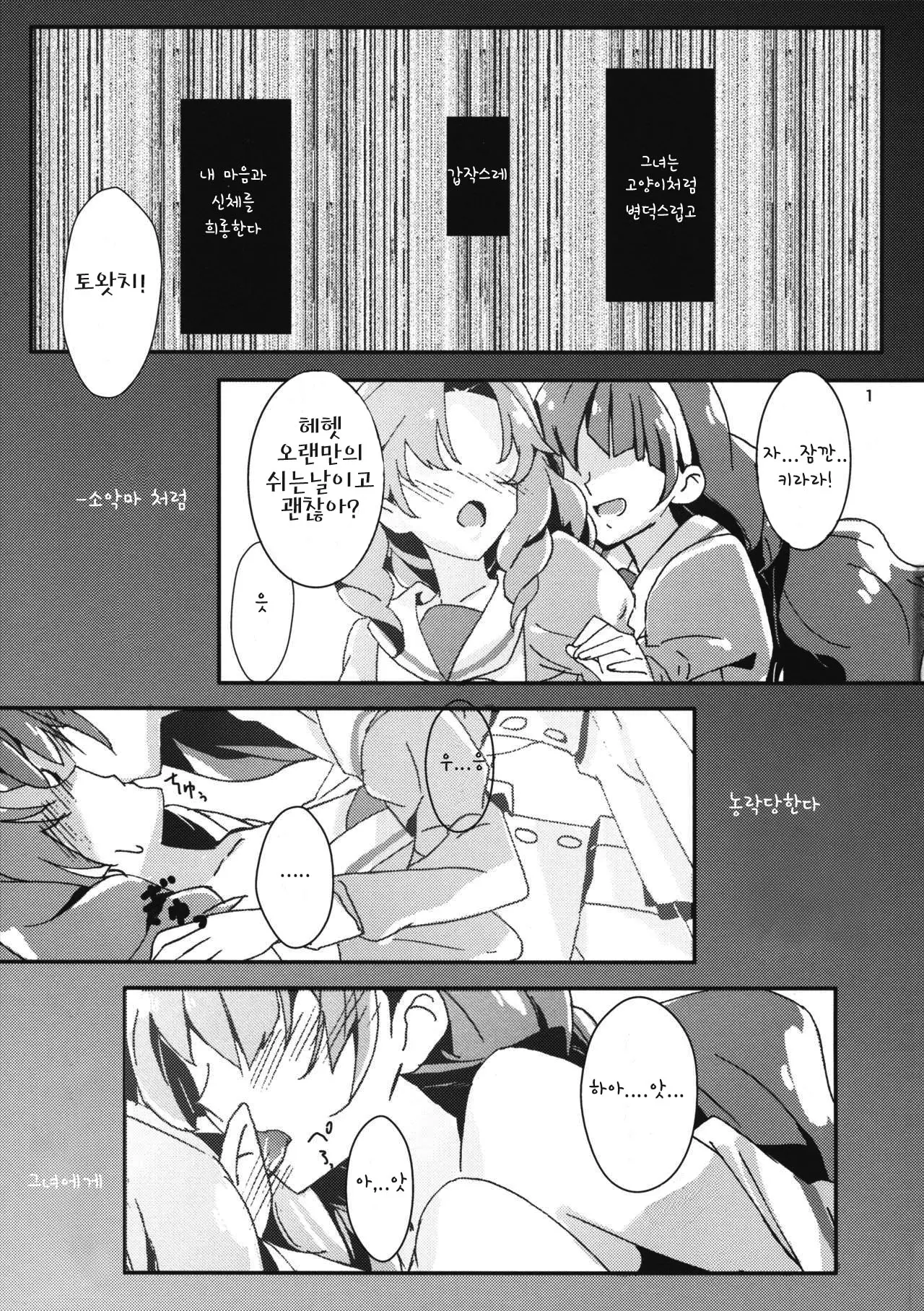 웹툰 이미지 2