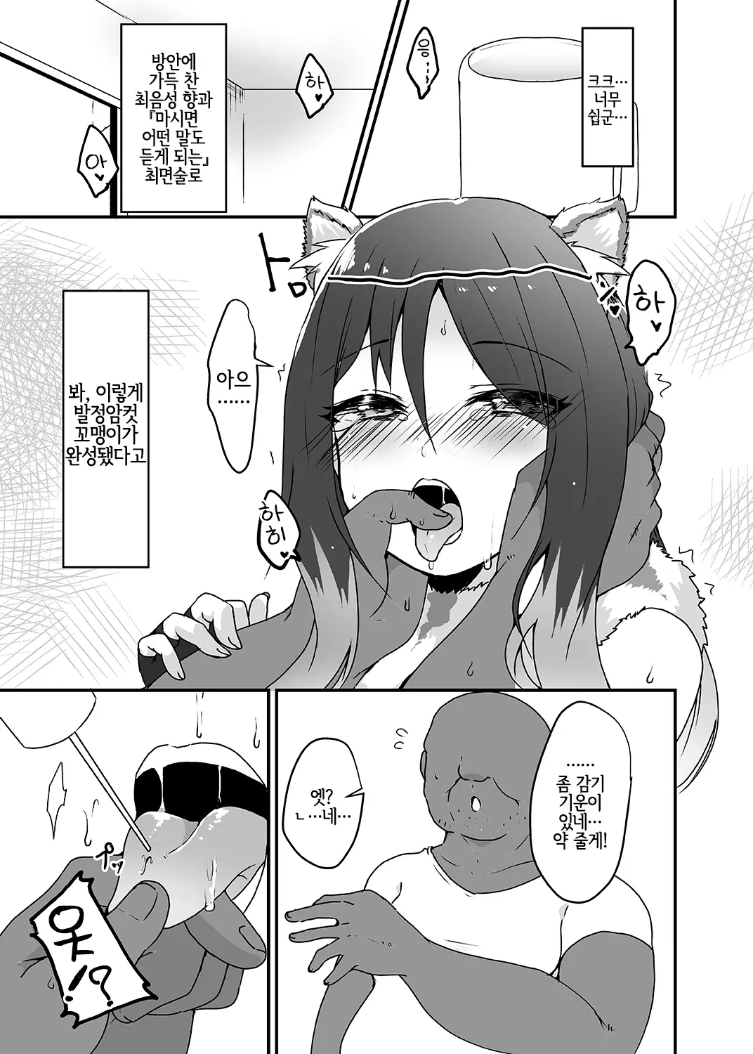 웹툰 이미지 3