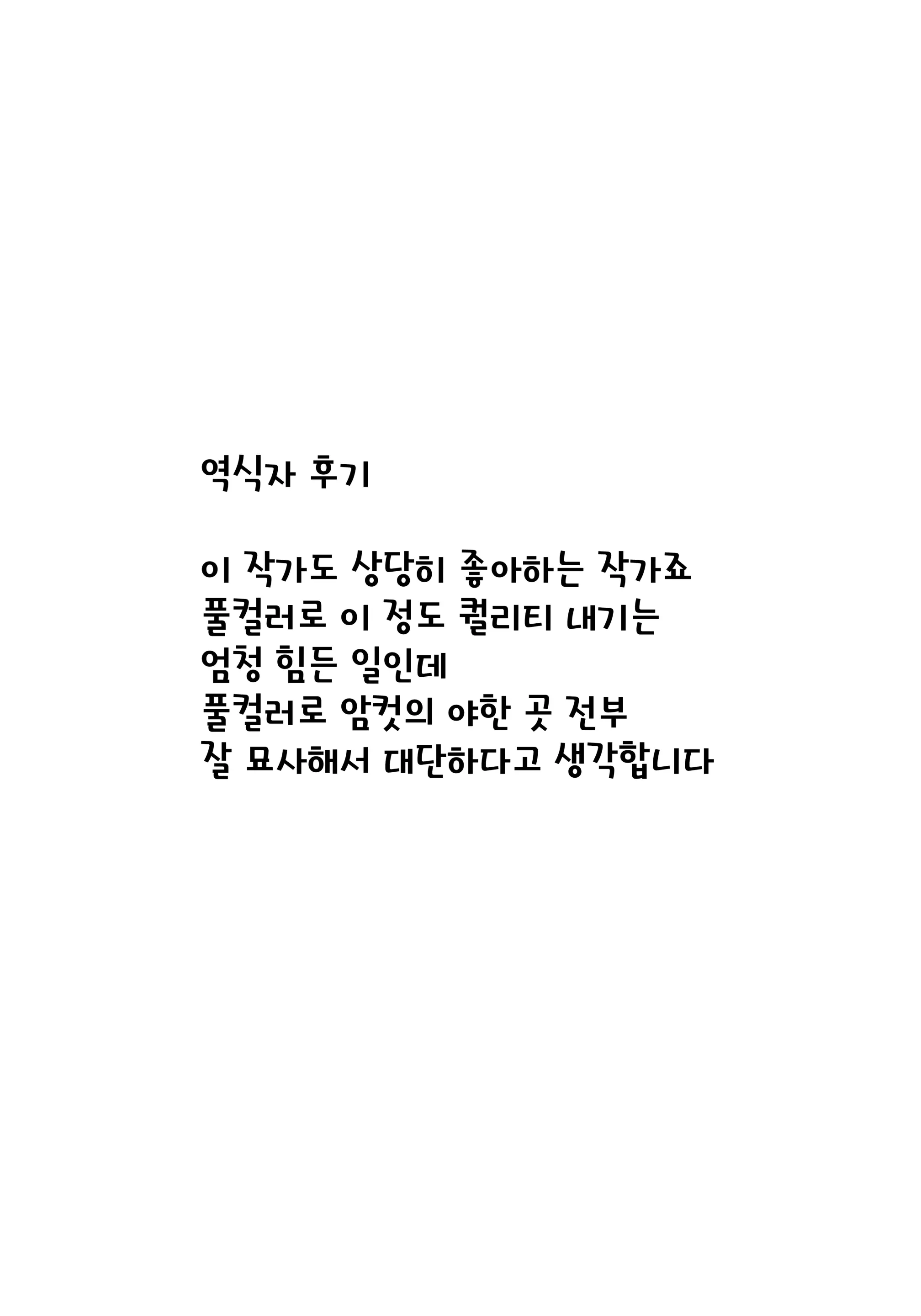 웹툰 이미지 21
