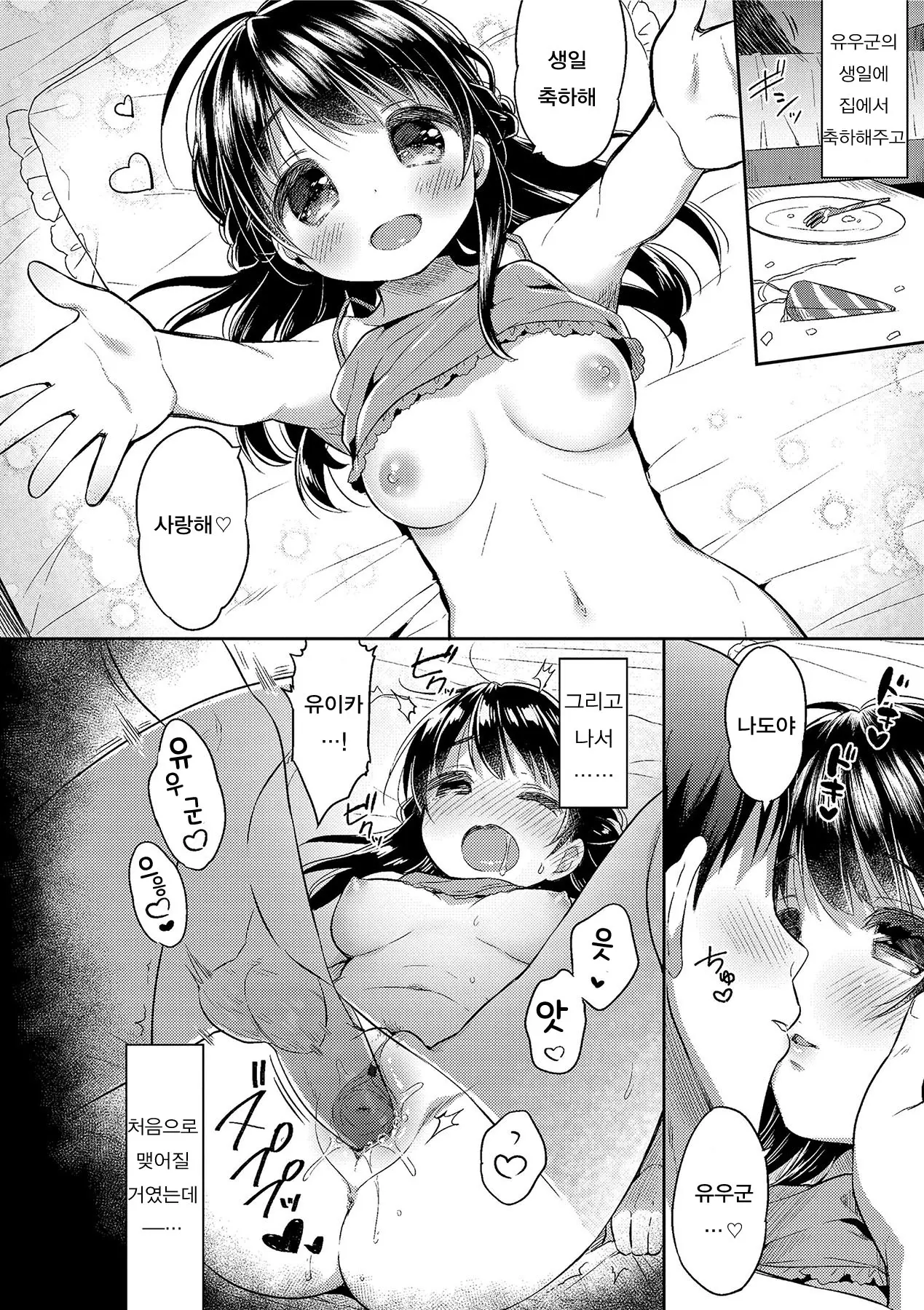 웹툰 이미지 161