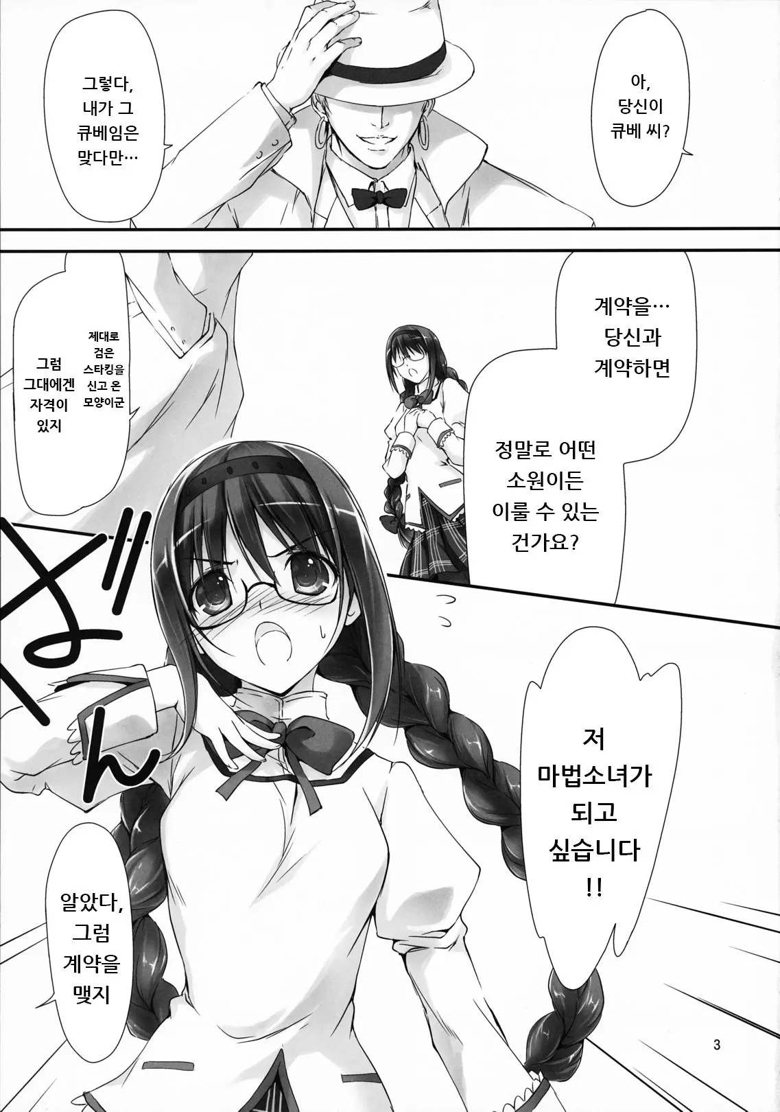웹툰 이미지 3