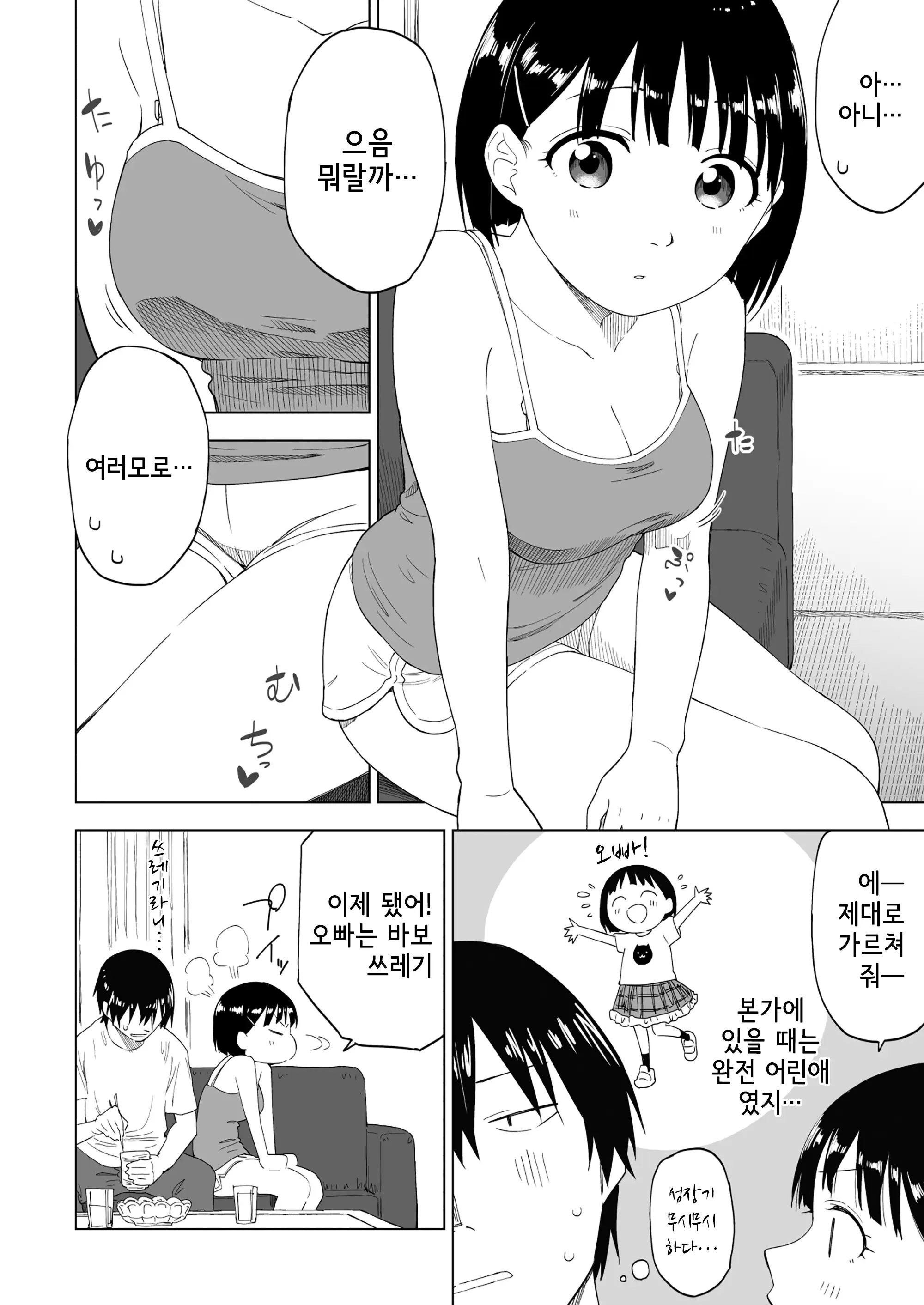 웹툰 이미지 8
