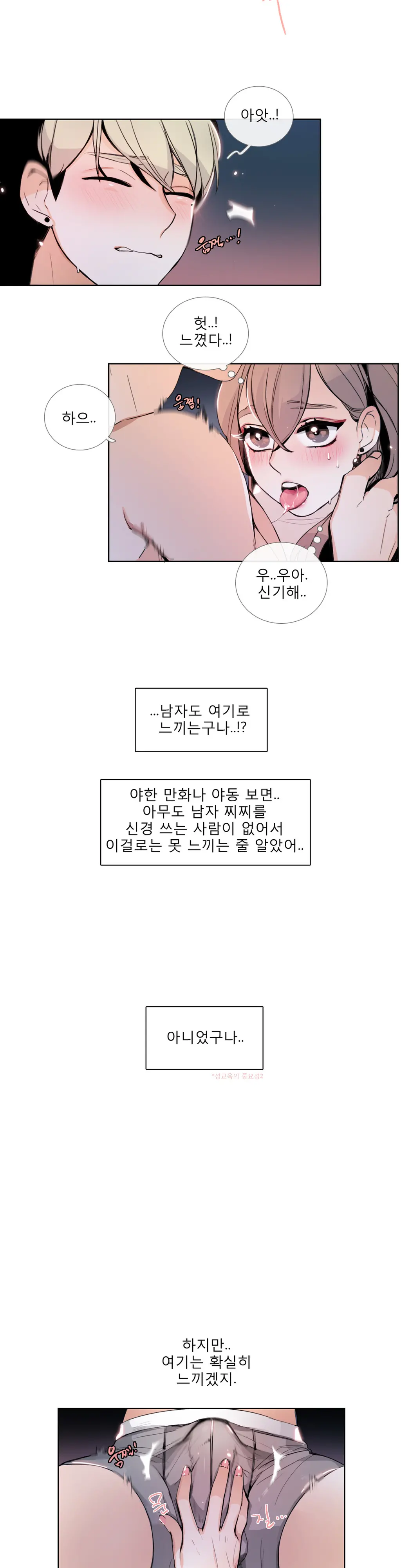 웹툰 이미지 486