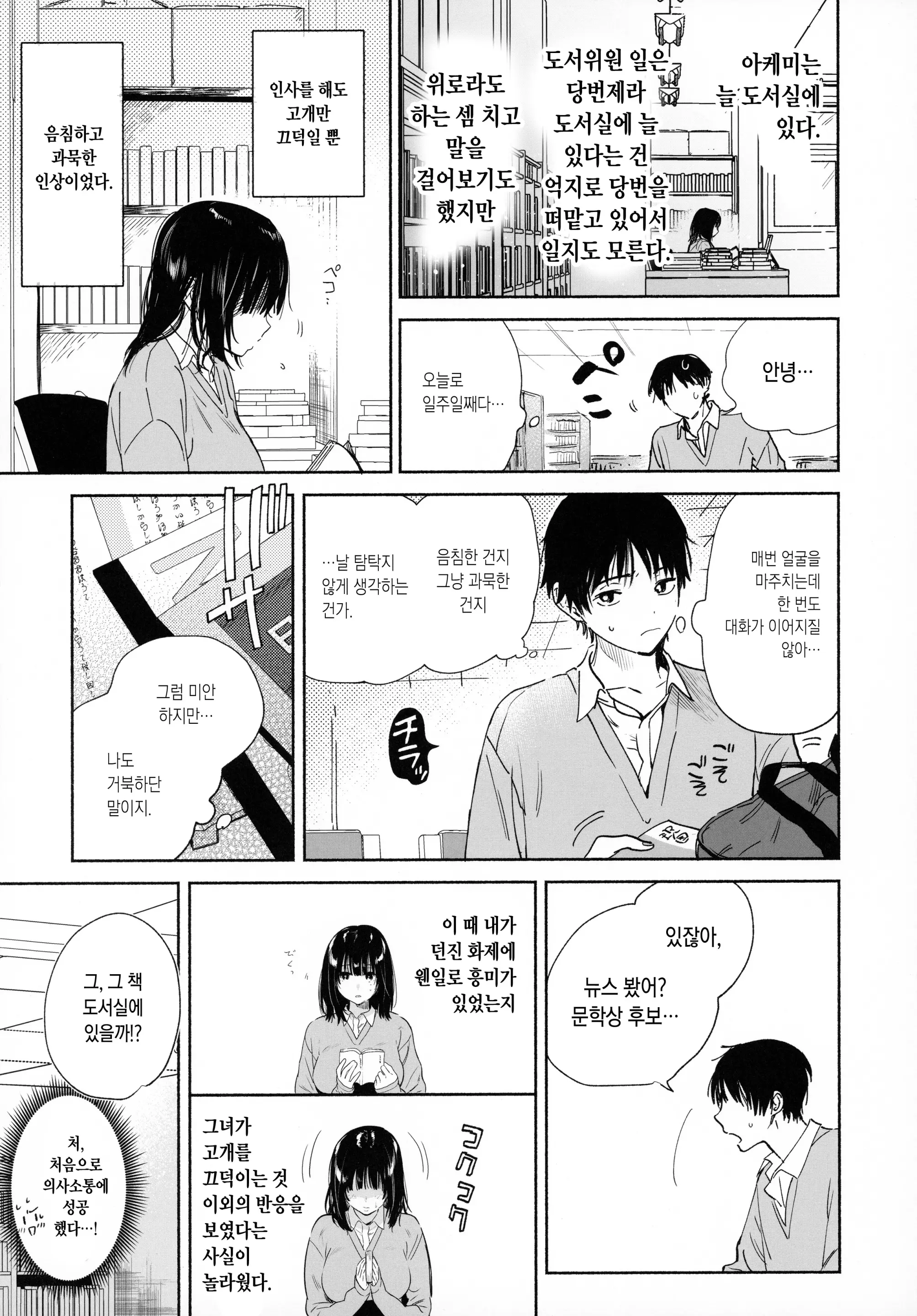 웹툰 이미지 11
