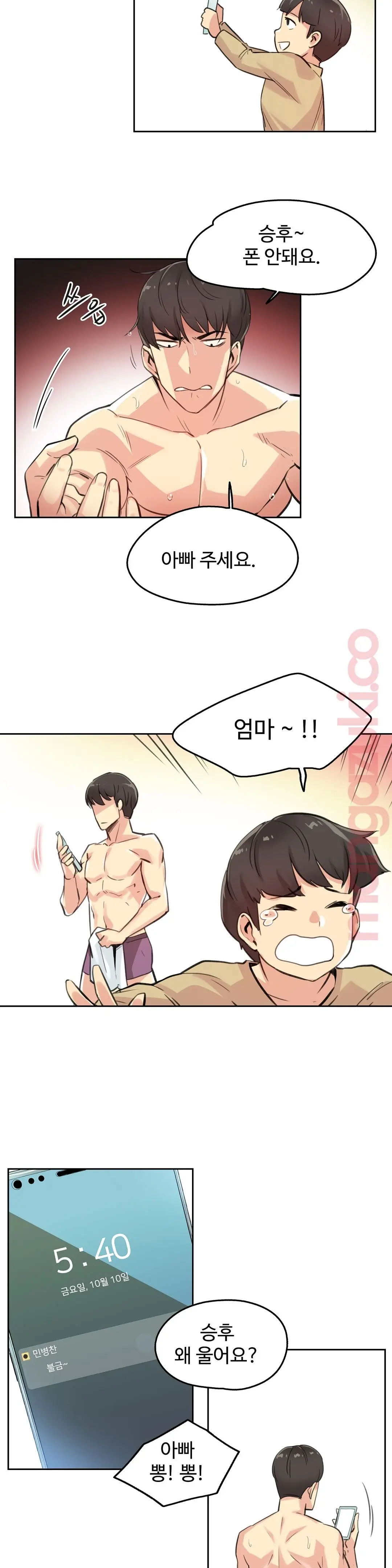 웹툰 이미지 16